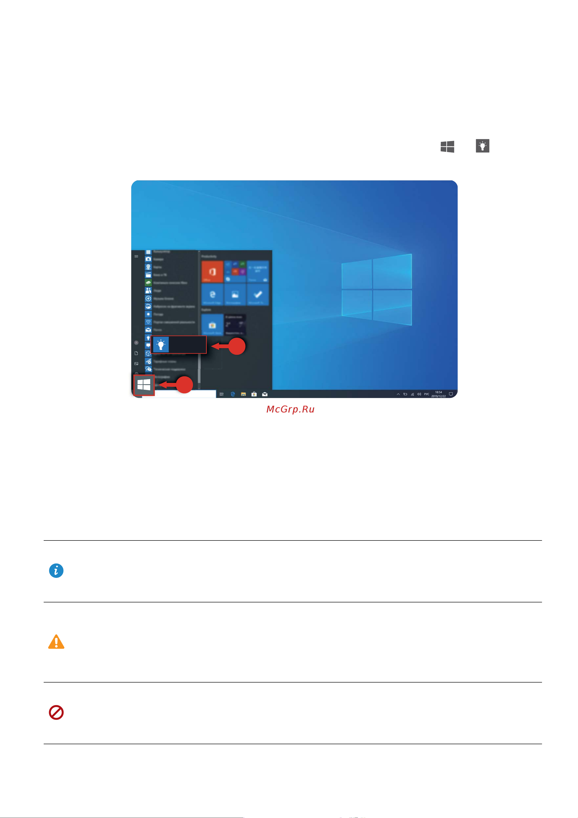 Huawei MateBook D14 NBL-WAP9R [3/35] Об этом руководстве