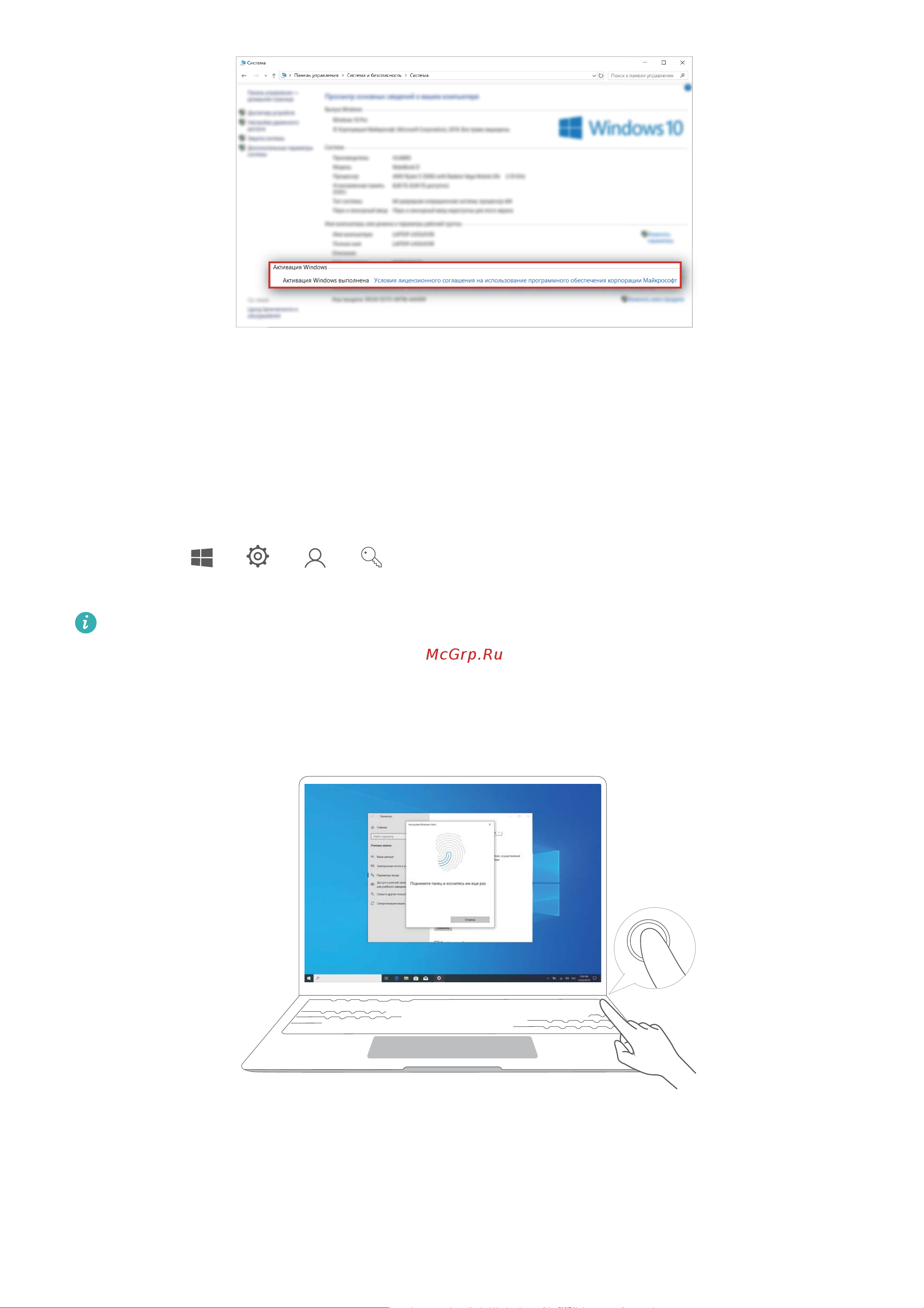 Huawei MateBook D14 NBL-WAP9R [5/35] Шаг 3 регистрация отпечатка пальца