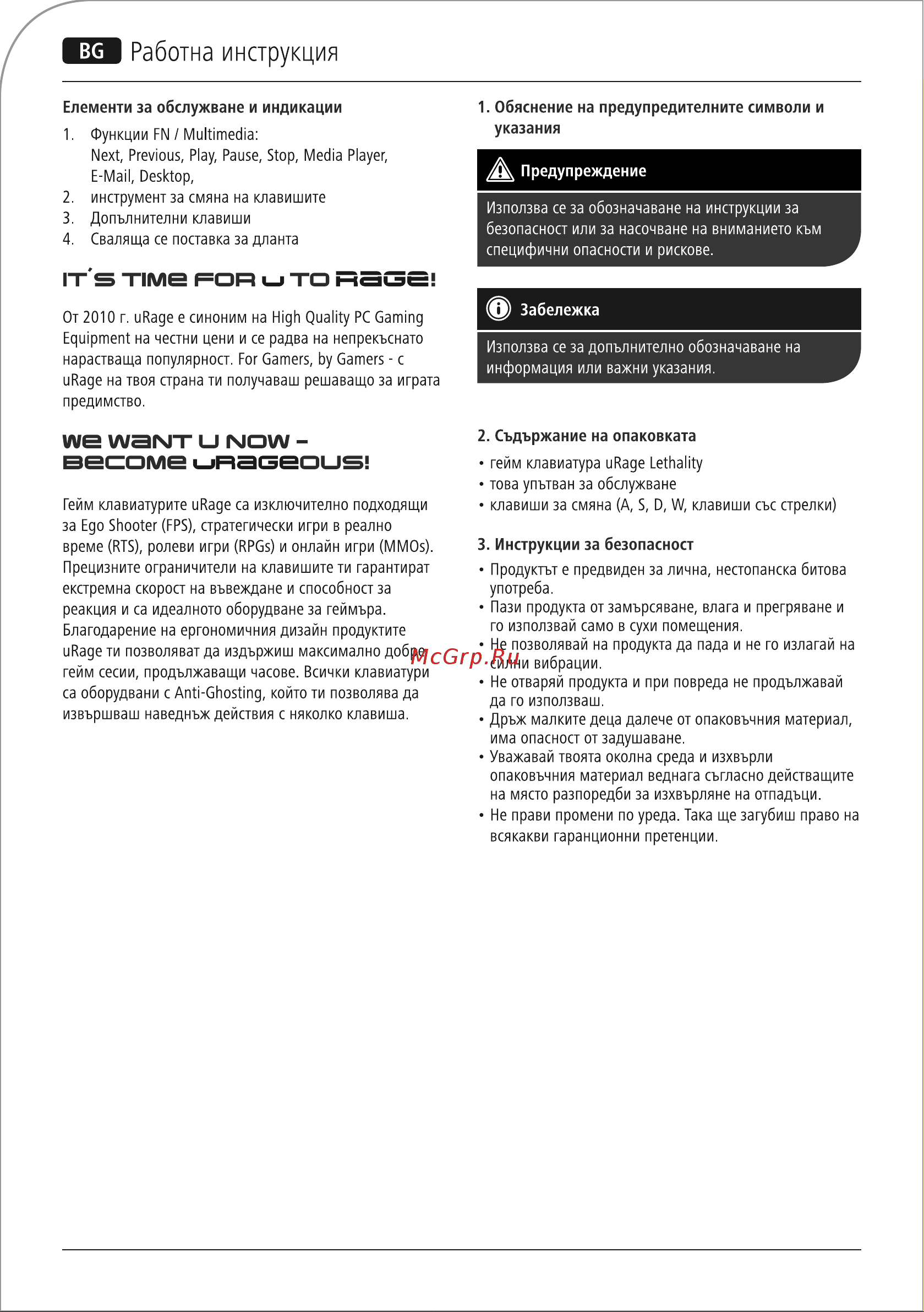 Hama uRage Lethality Руководство по эксплуатации онлайн [10/40] 771073