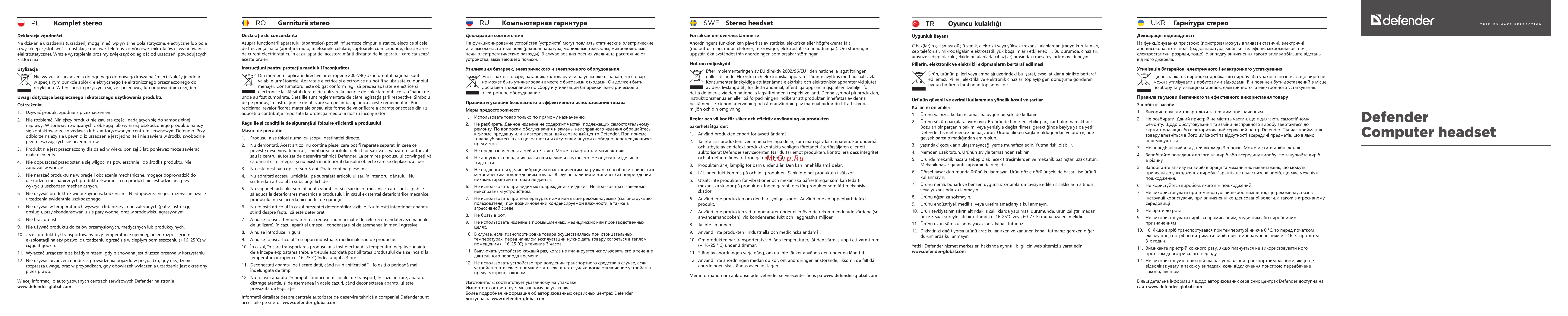 Defender Redragon Bomber Pro (78307) [2/2] User manual