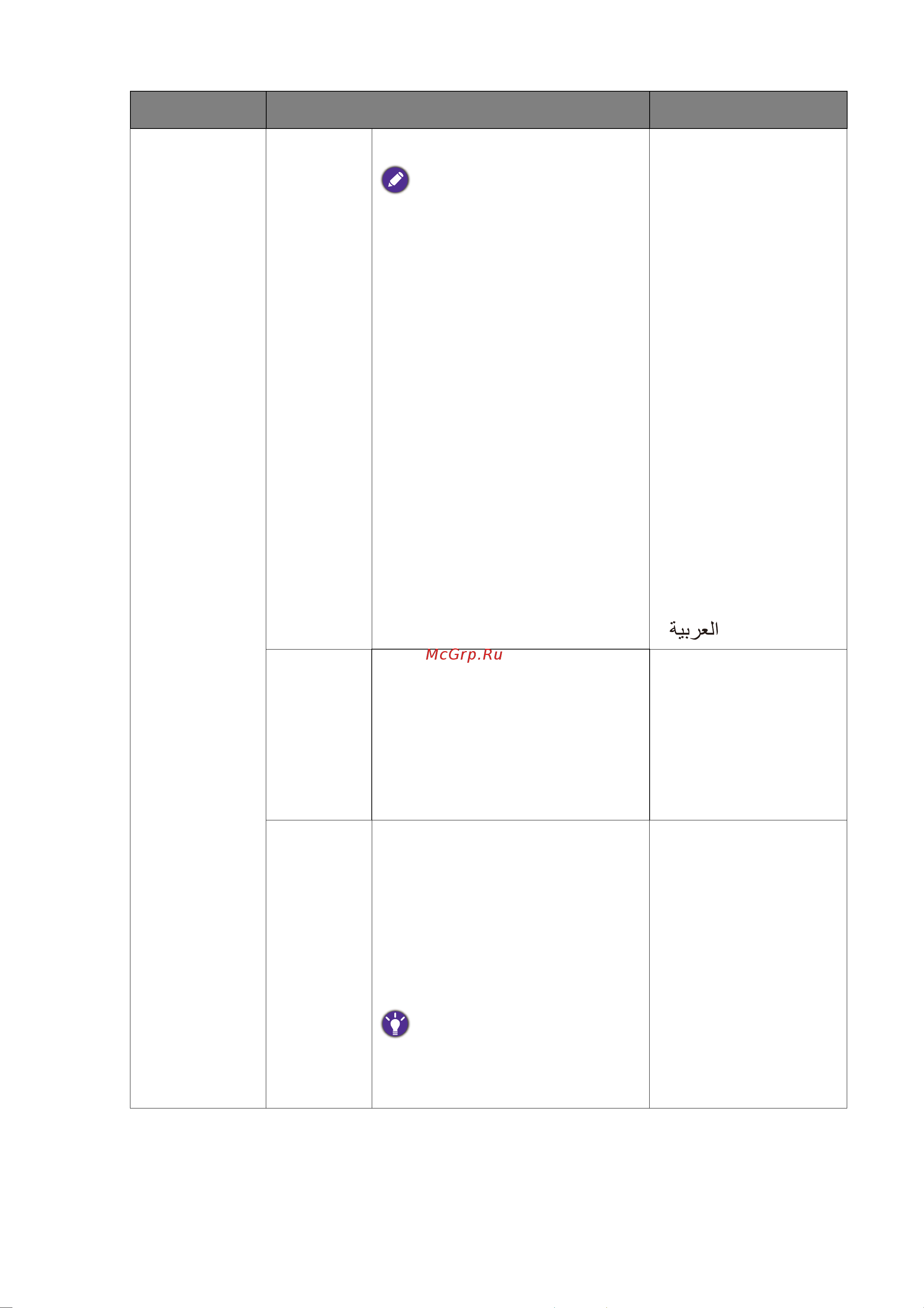 Benq PD3200Q (9H.LFALA.TBE) Руководство по эксплуатации онлайн [55/66] 771080