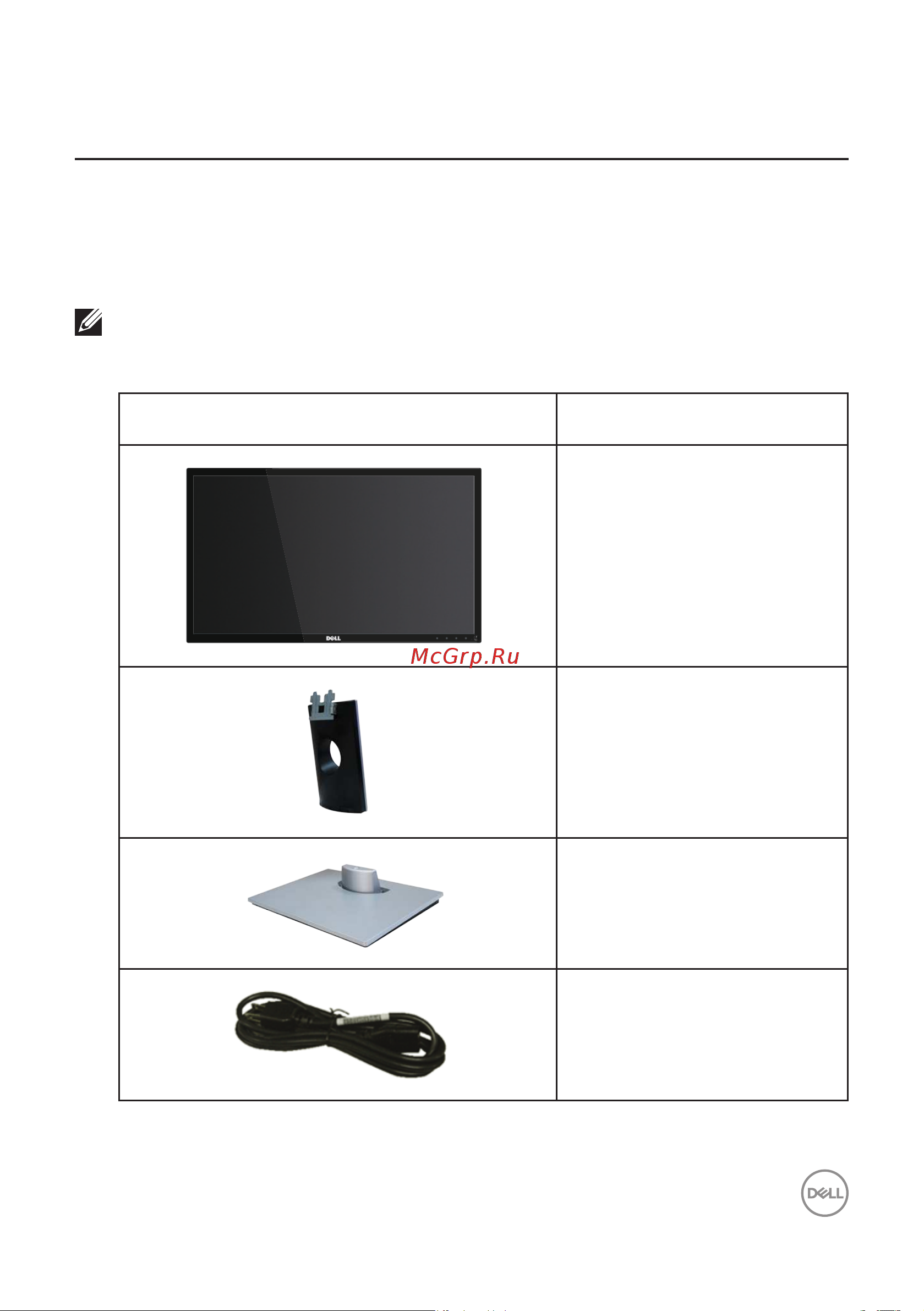 Dell SE2417HGX [5/47] Комплект поставки