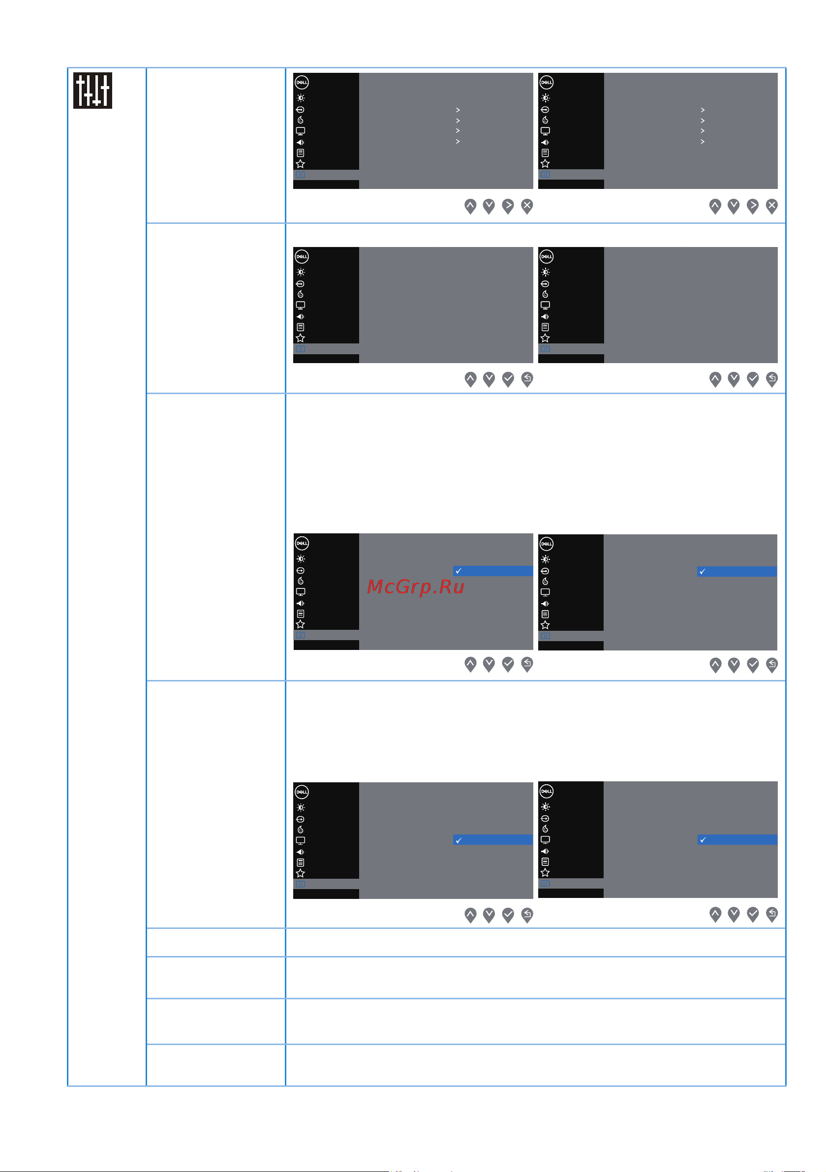 Dell S2419H [37/49] Ddc ci ddc ci канал экранных данных командный интерфейс позволяет программному обеспечению компьютера настраивать параметры монитора яркость цветовой баланс и т д для отключения данной функции выберите отключить включите данную функцию для расширения своих возможностей и оптимальной работы монитора