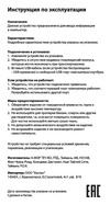 A4Tech A4 Tech Fstyler FG10 Руководство по эксплуатации