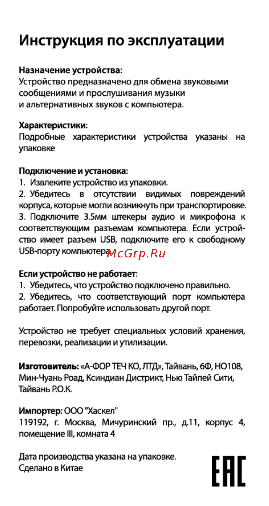 A4Tech A4 Tech Bloody G430 Руководство по эксплуатации онлайн