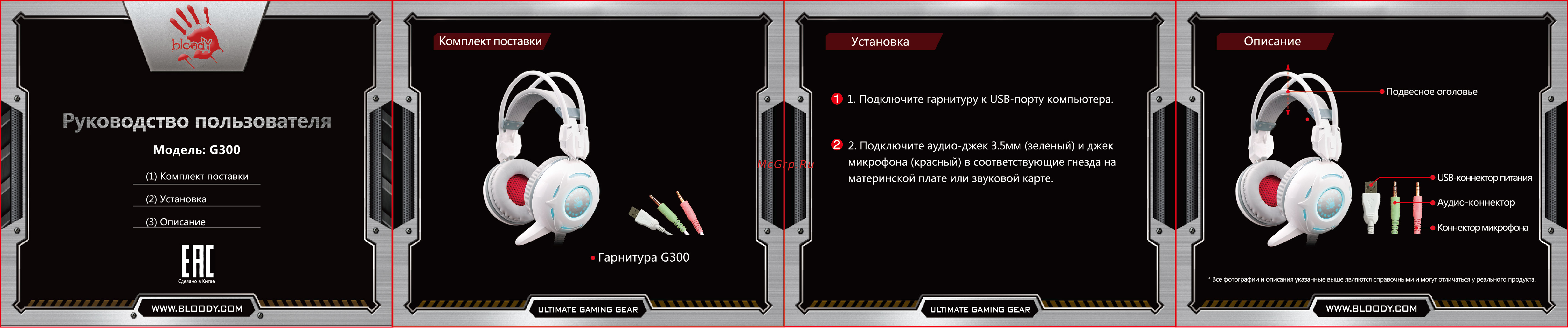 A4Tech A4 Tech Bloody G300 Руководство по эксплуатации онлайн