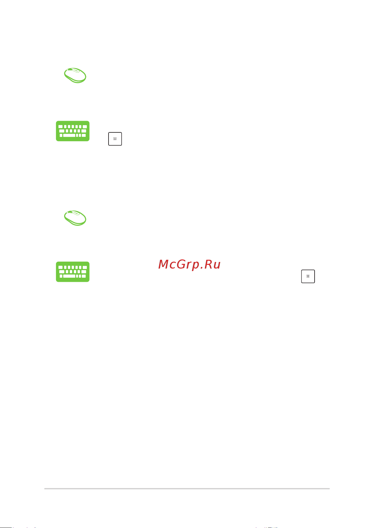 VIVO AiO V221ICGK-BA006T (90PT01U1-M00420) [31/60] Закрепление приложений в меню пуск