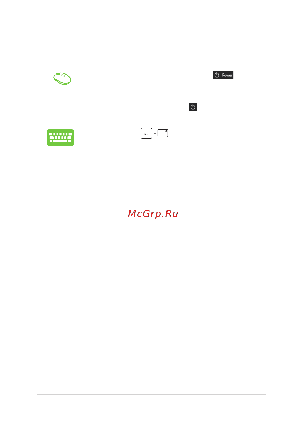 VIVO AiO V221ICGK-BA006T (90PT01U1-M00420) [42/60] Отключение моноблочного компьютера