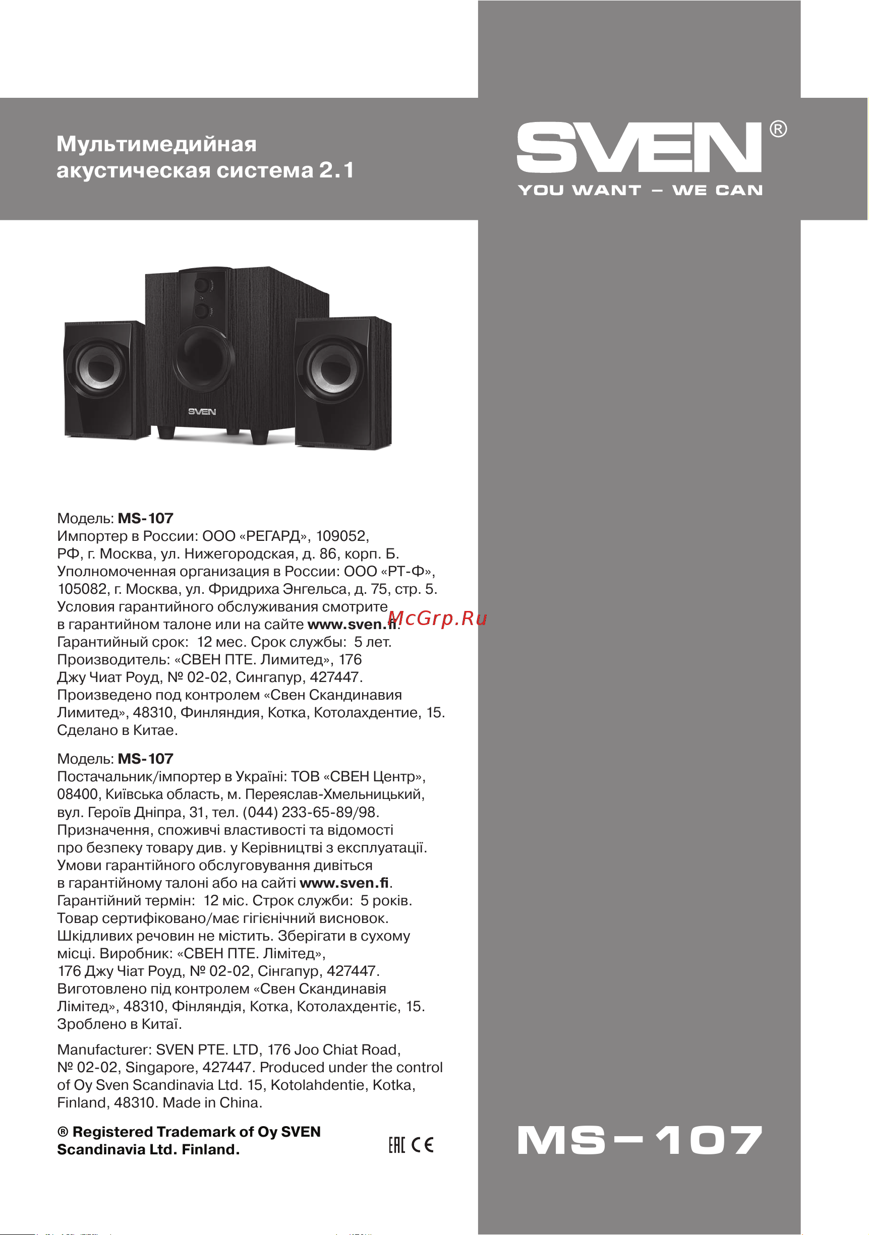 Sven MS-107 SV-014810 [20/20] Ms 107
