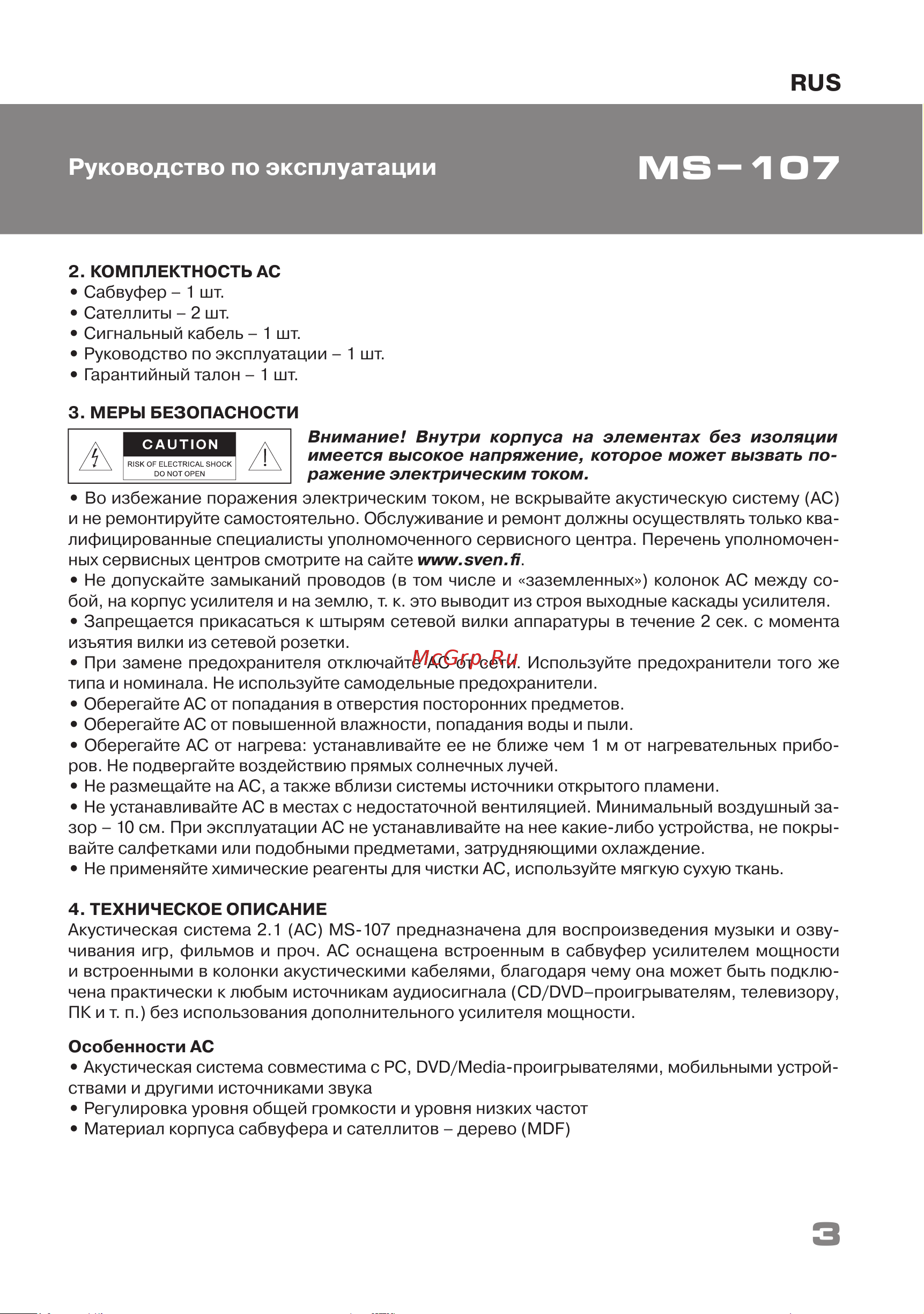 Sven MS-107 SV-014810 [3/20] Ms 107