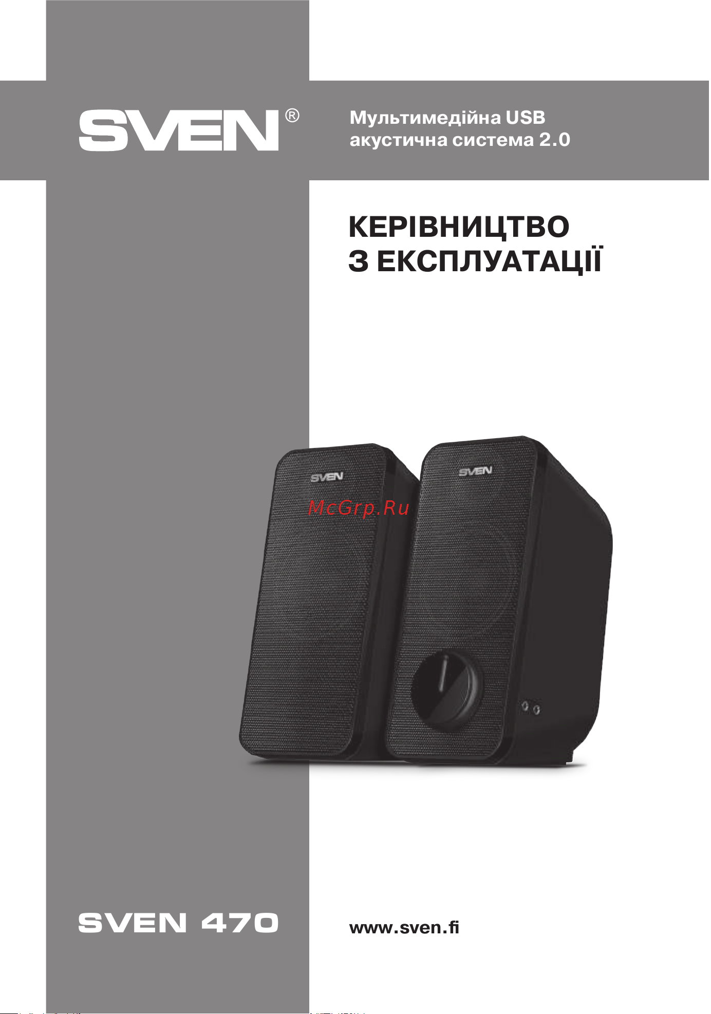 Sven 470 SV-016326 Руководство по эксплуатации онлайн [7/19] 771147