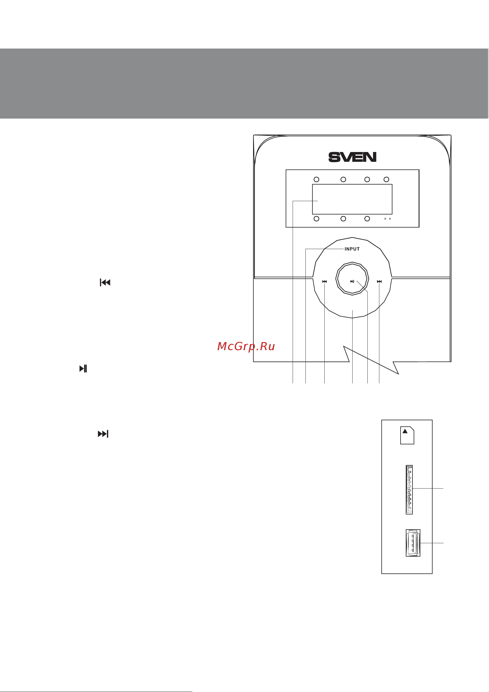 Sven HT-200 SV-0140200BK [16/38] Ht 200
