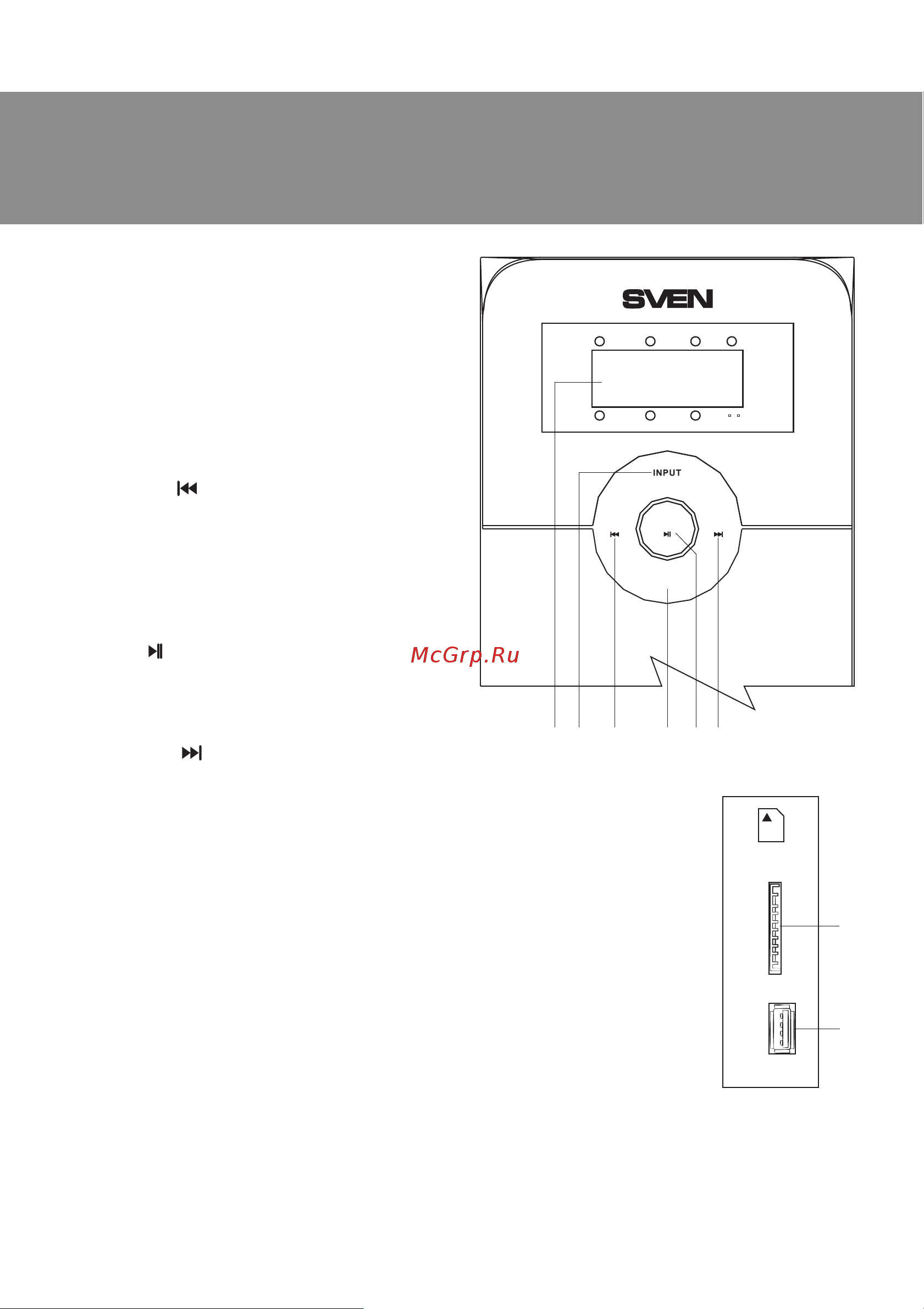 Sven HT-200 SV-0140200BK [28/38] Ht 200