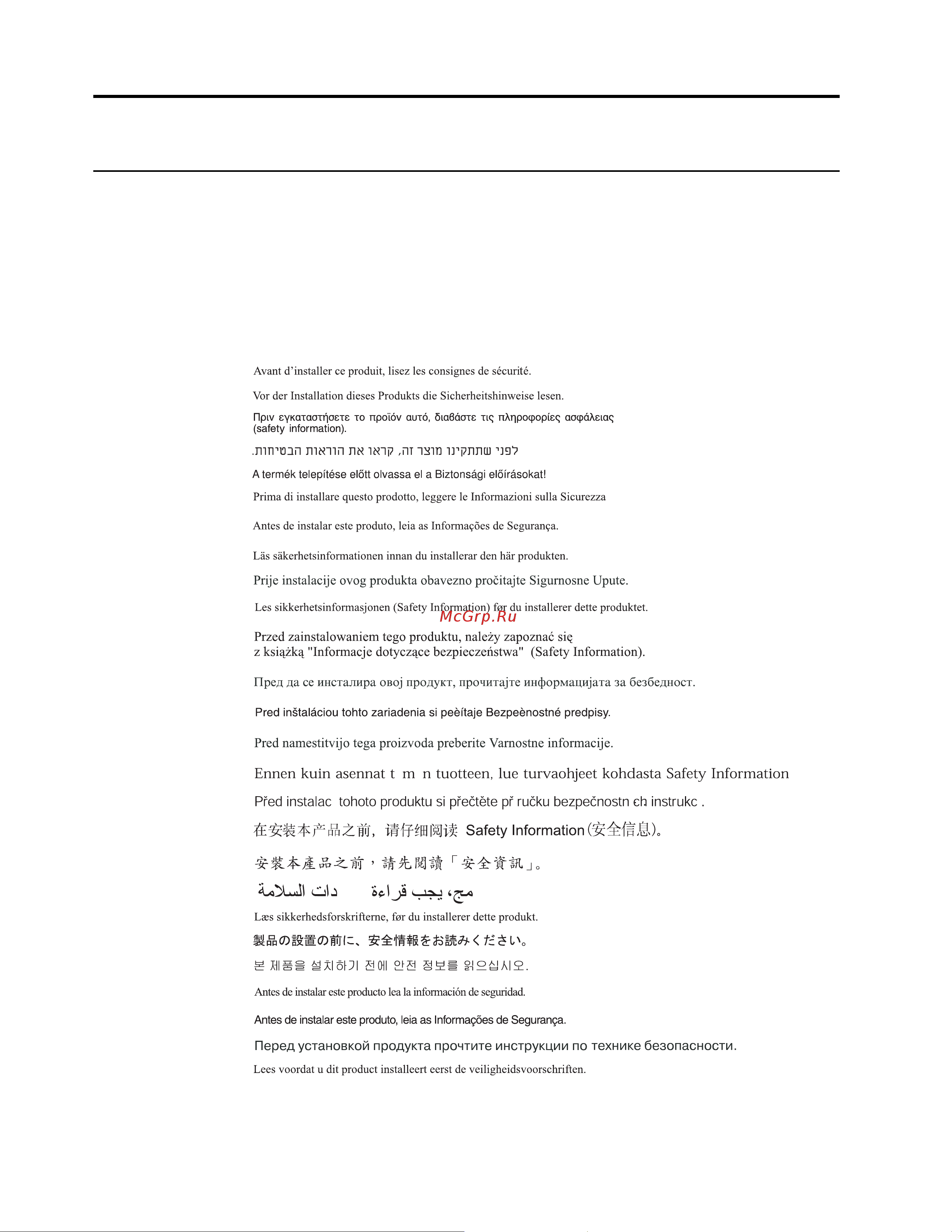 Lenovo S27I-10 (61C7KAT1EU) [4/36] Информация о безопасности