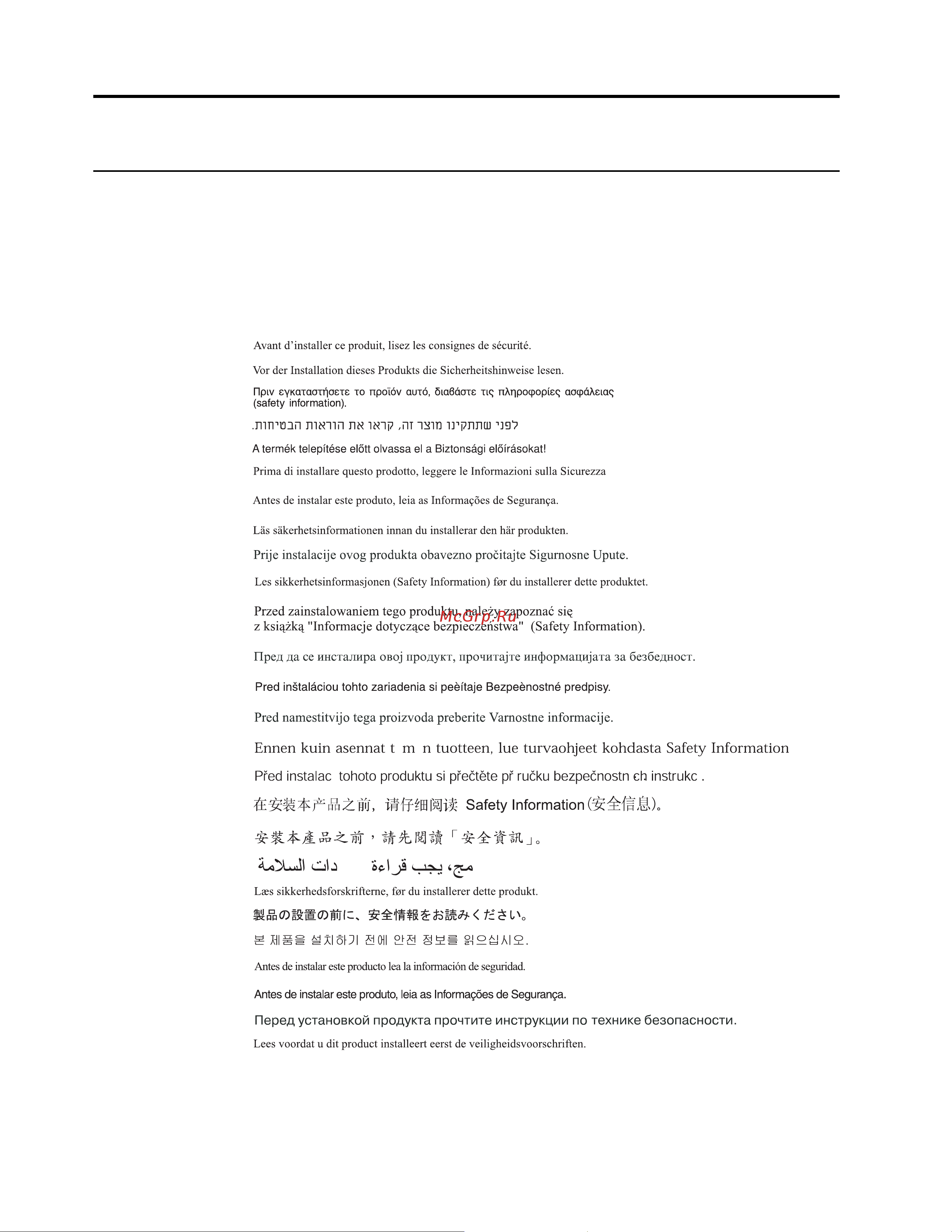 Lenovo S22E-19 (61C9KAT1EU) [4/36] Информация о безопасности