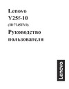 Lenovo Legion Y25f-10 Руководство по эксплуатации