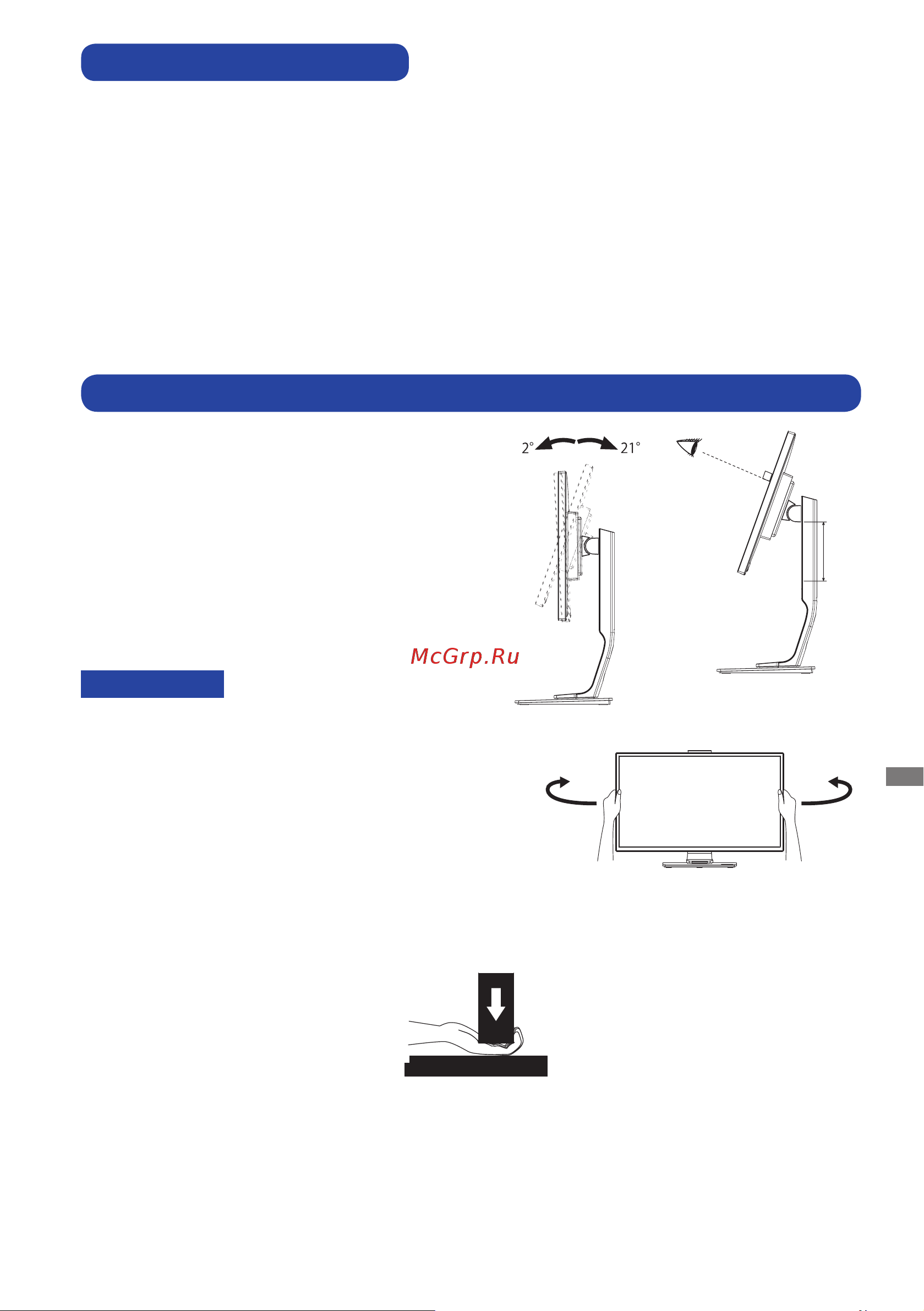 Iiyama X2474HS-B2 [16/36] Установка компьютера