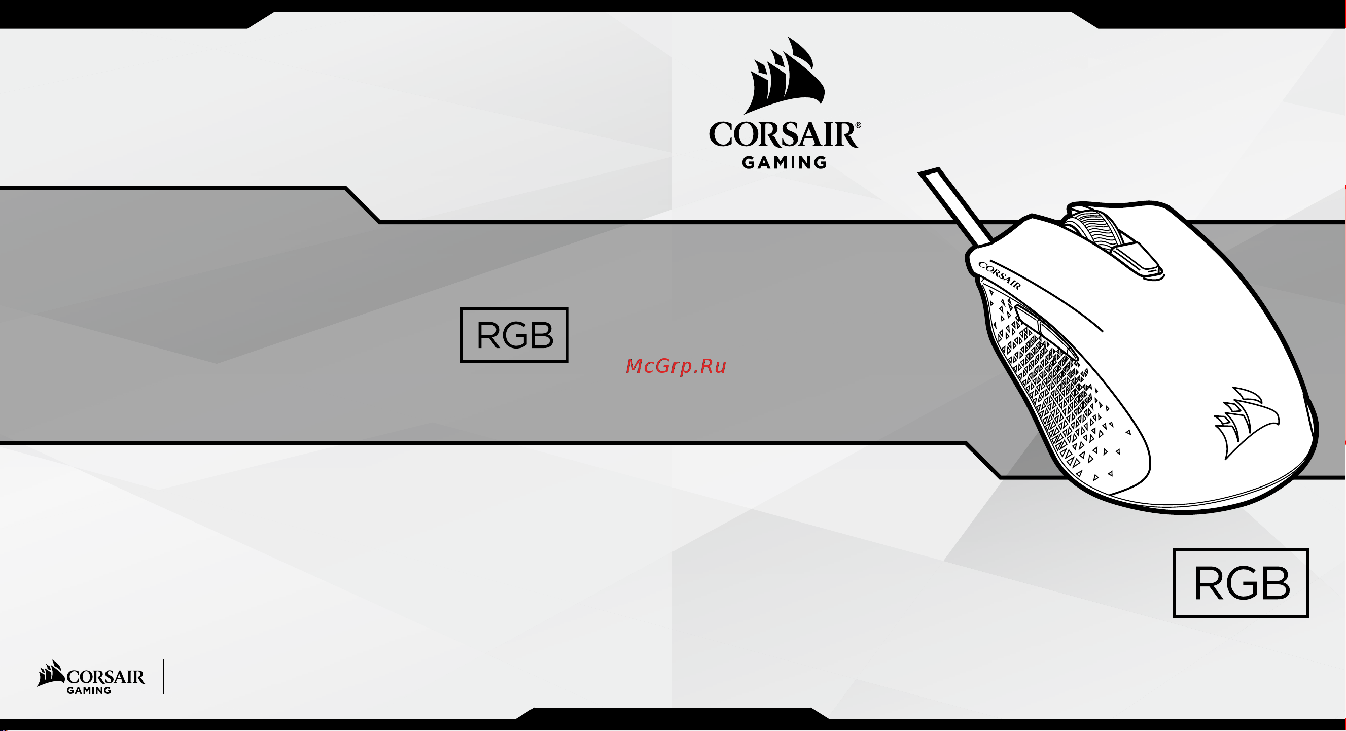 Corsair Harpoon CH-9301011-EU Руководство по эксплуатации онлайн