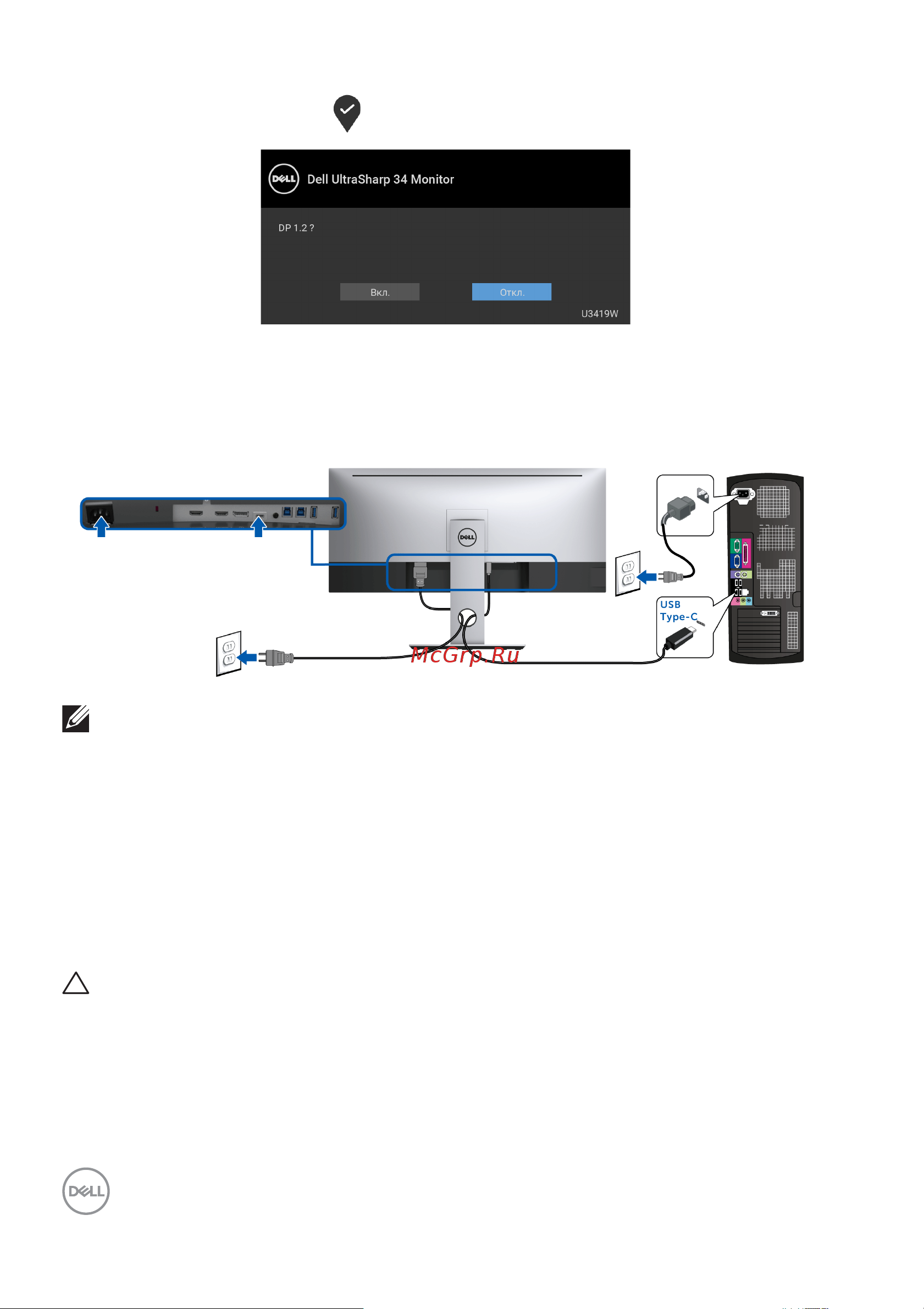 Dell UltraSharp U3419W Руководство по эксплуатации онлайн [34/78] 771178