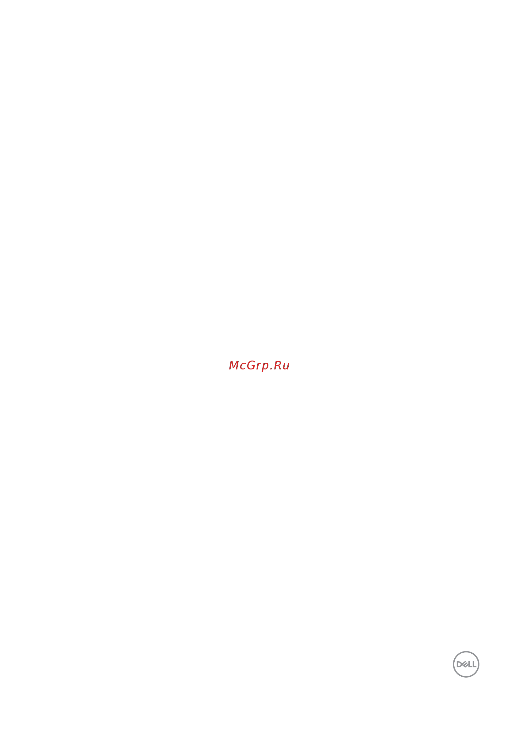 Dell UltraSharp U3419W [5/78] Поиск и устранение неполадок 67