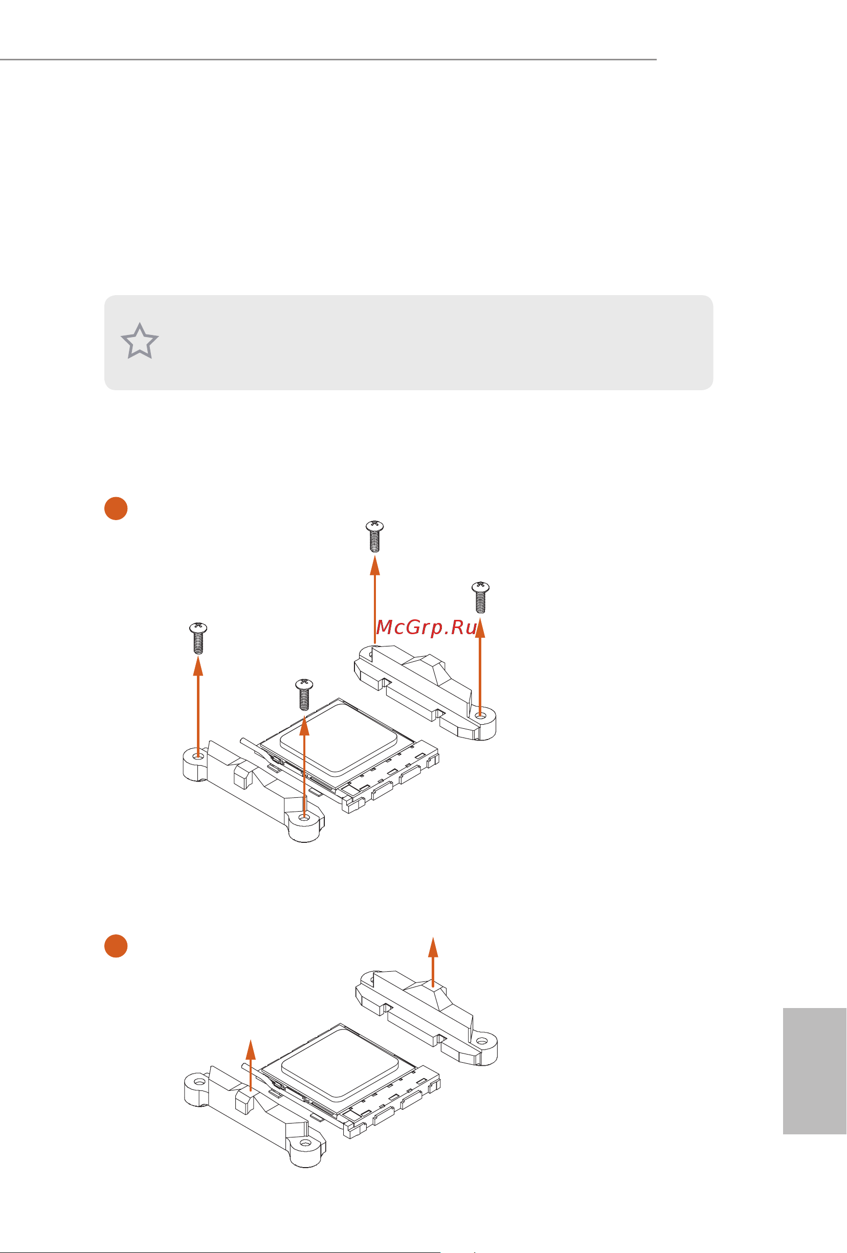 ASRock AMD X570 SAM4 ATX X570 TAICHI [24/109] Installing the cpu fan and heatsink