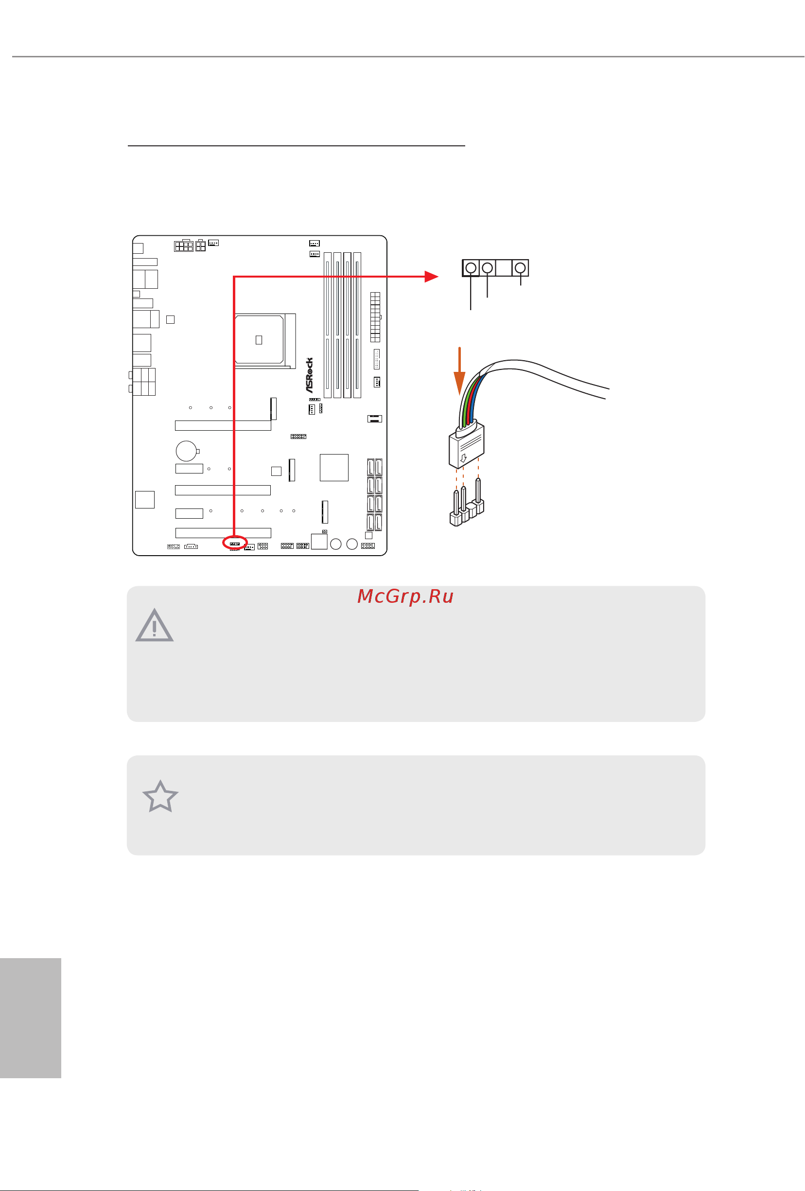 ASRock AMD X570 SAM4 ATX X570 TAICHI [79/109] Connecting the addressable rgb led strip
