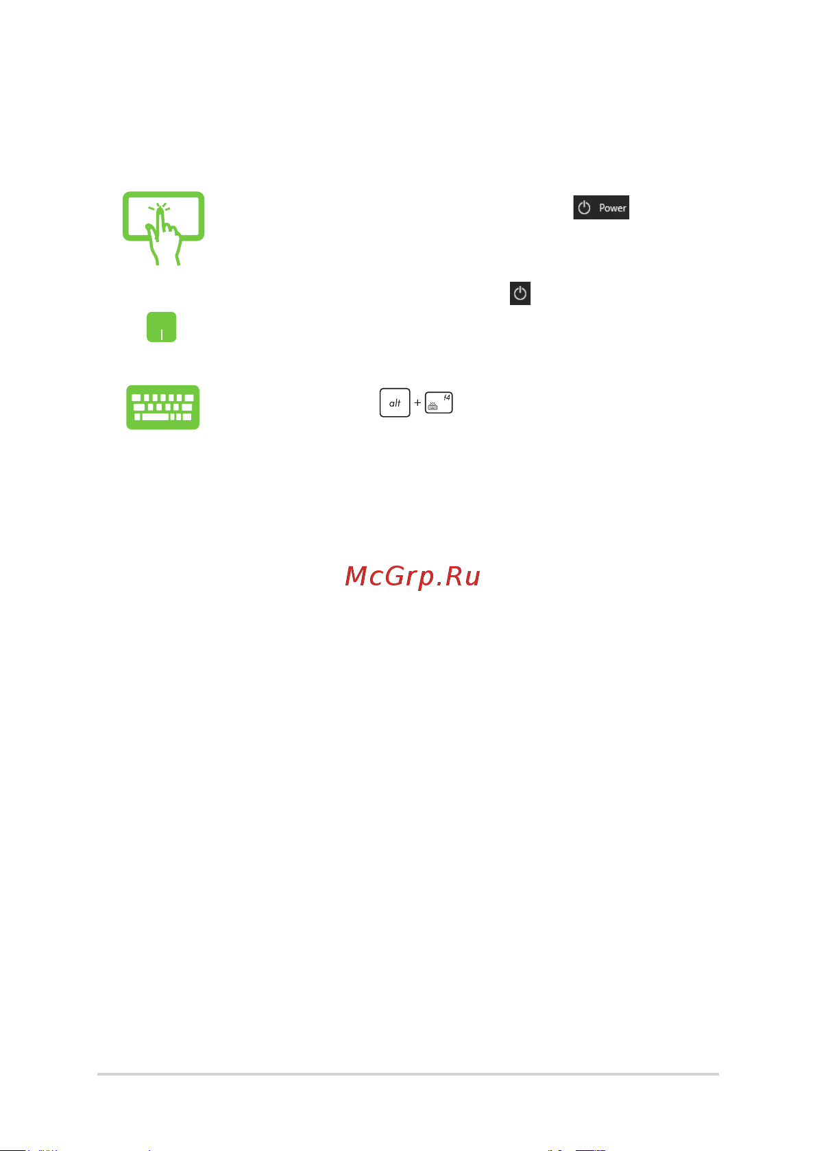 Asus Flip Touch UX370UA-C4202T 90NB0EN2-M10500 [60/108] Включение ноутбука
