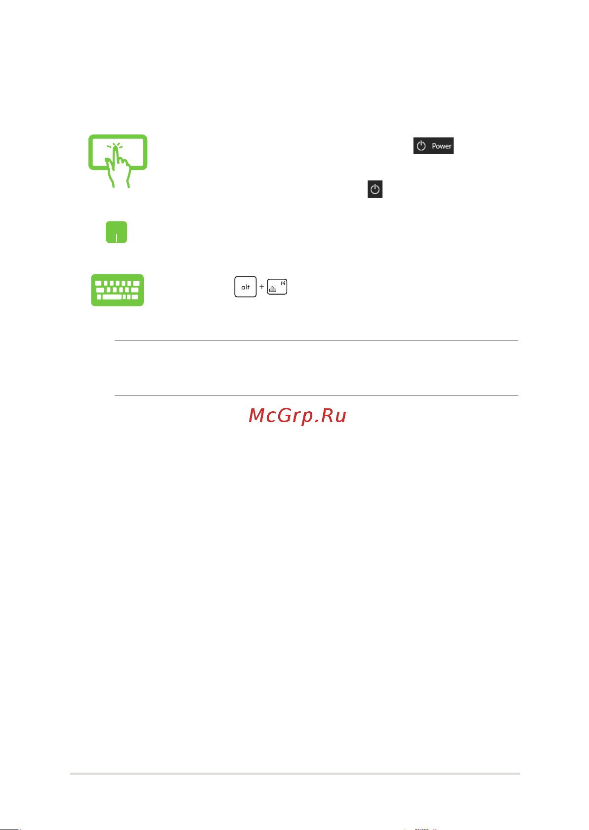 Asus Flip Touch UX370UA-C4202T 90NB0EN2-M10500 [61/108] Перевод компьютера в спящий режим