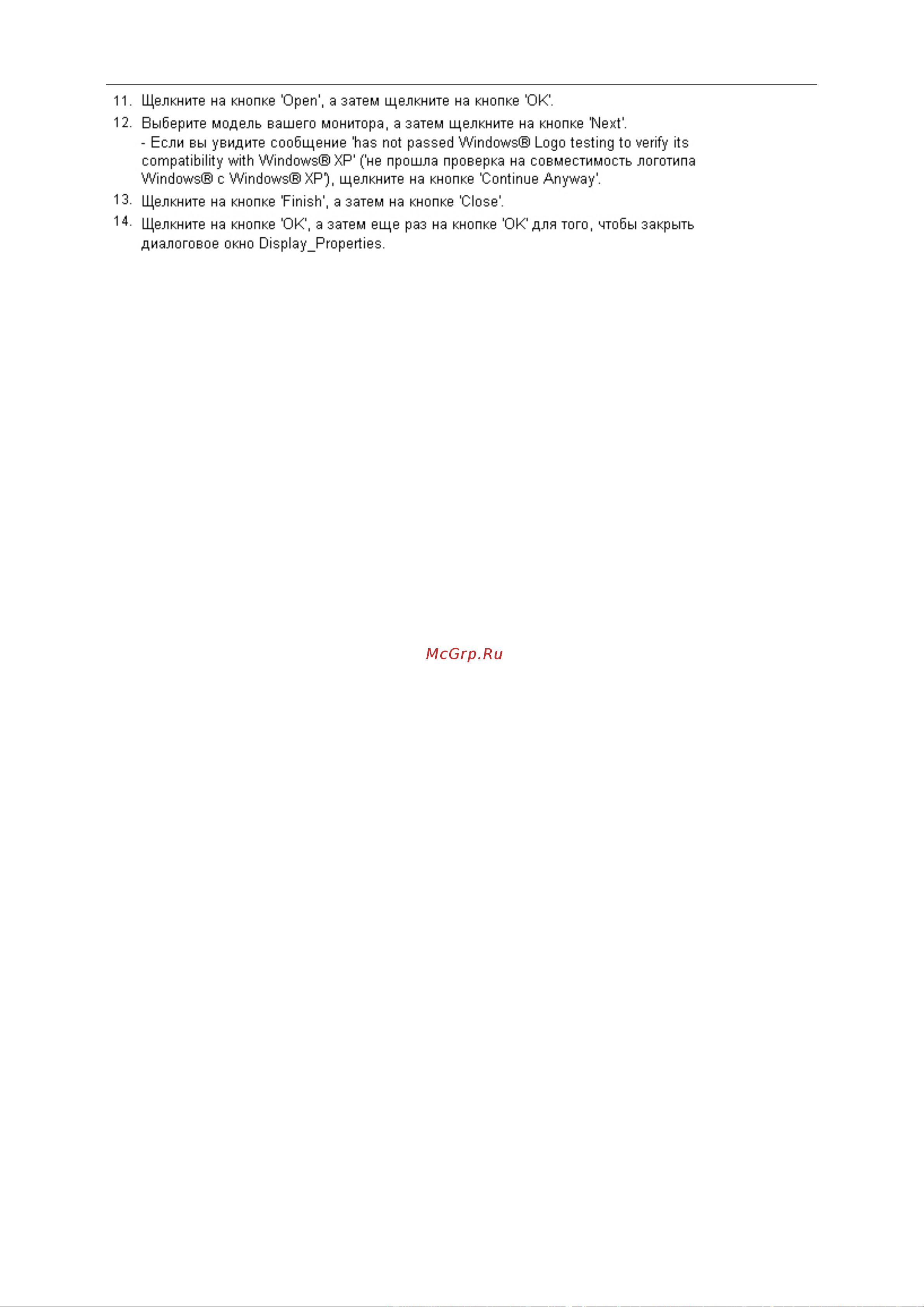 AOC ValueLine M2470SWDA2 Руководство по эксплуатации онлайн [33/63] 771201