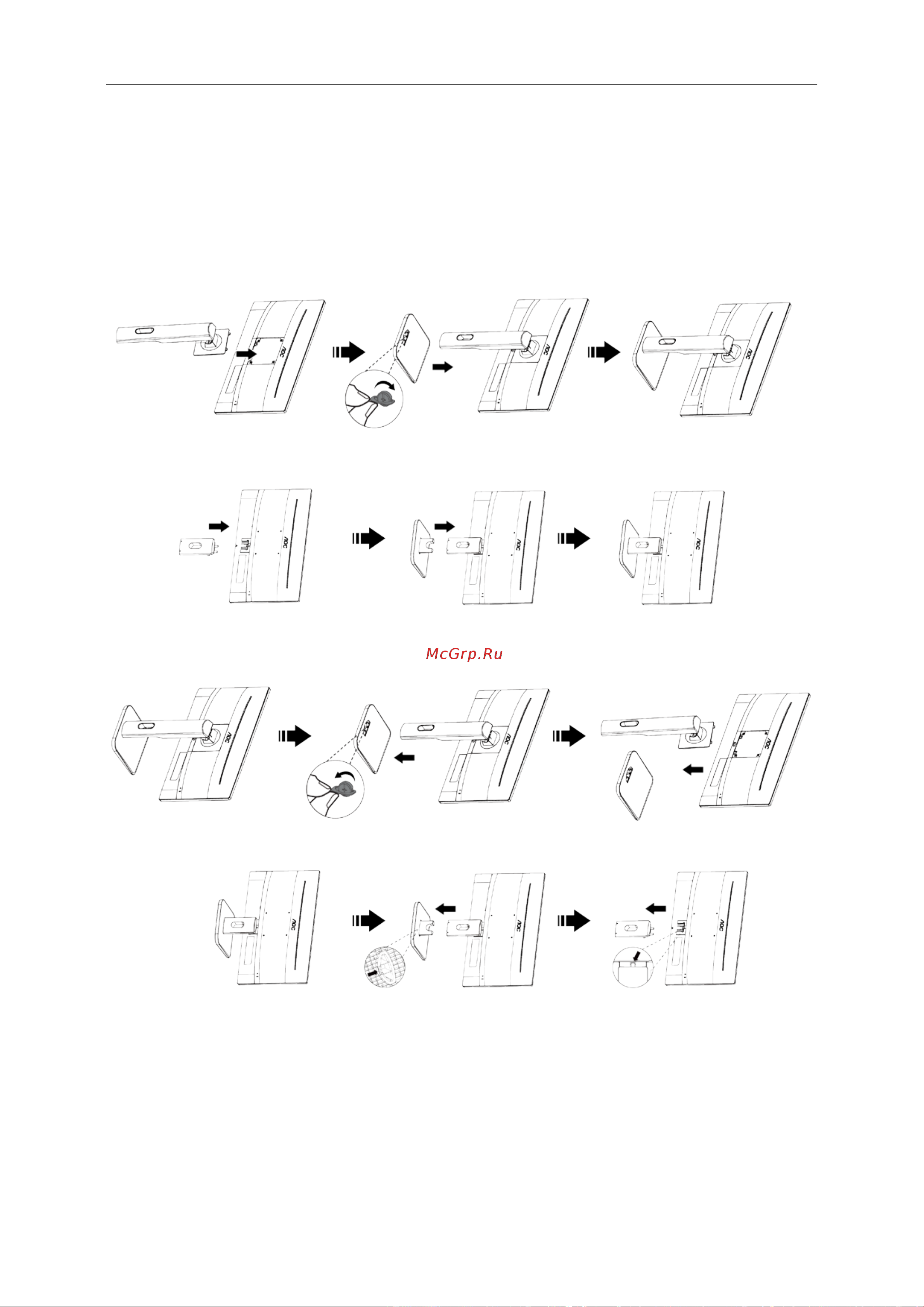 AOC Professional X24P1 [10/68] Setup base