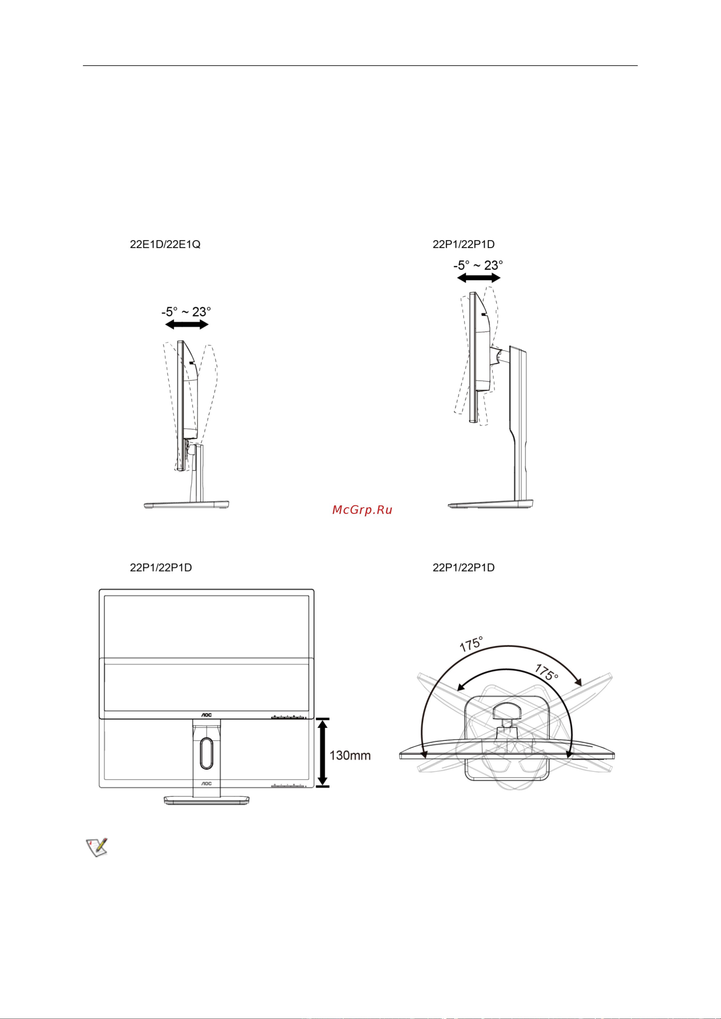 AOC Professional 22P1 [11/70] Регулировка угла обзора