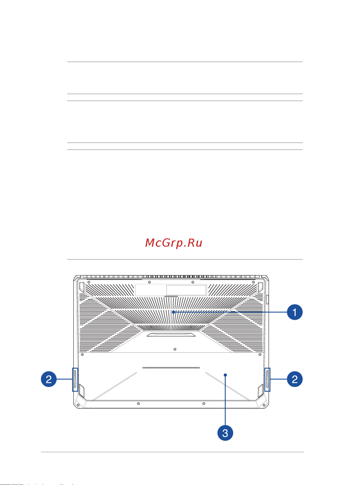 Asus TUF FX705DU-AU035T [19/102] Нижняя сторона
