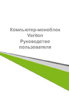 Acer Veriton Z4710G (DQ.VM8ER.053) Руководство по эксплуатации
