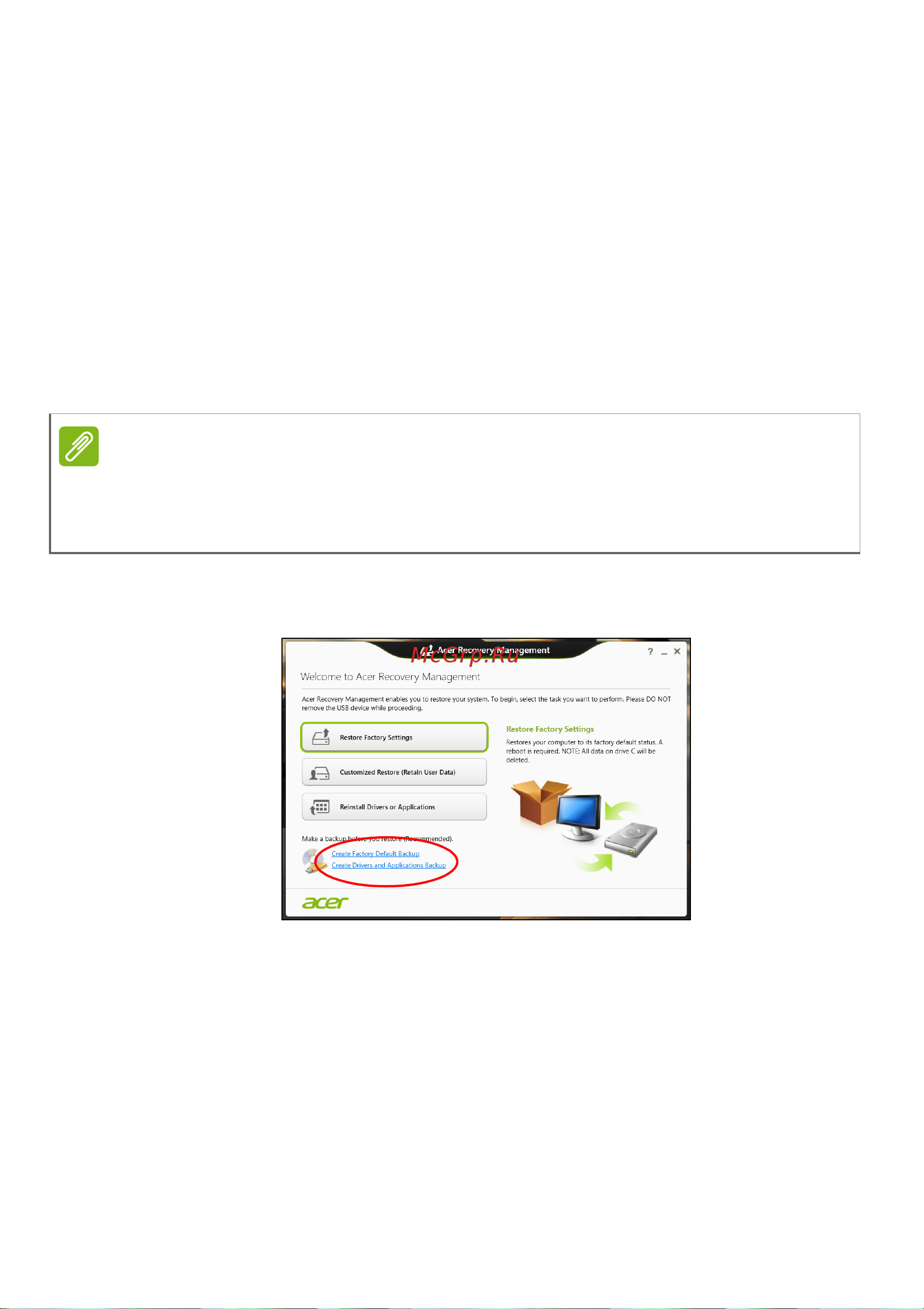 Acer Veriton Z4710G (DQ.VM8ER.053) [9/78] Создание резервной копии для восстановления