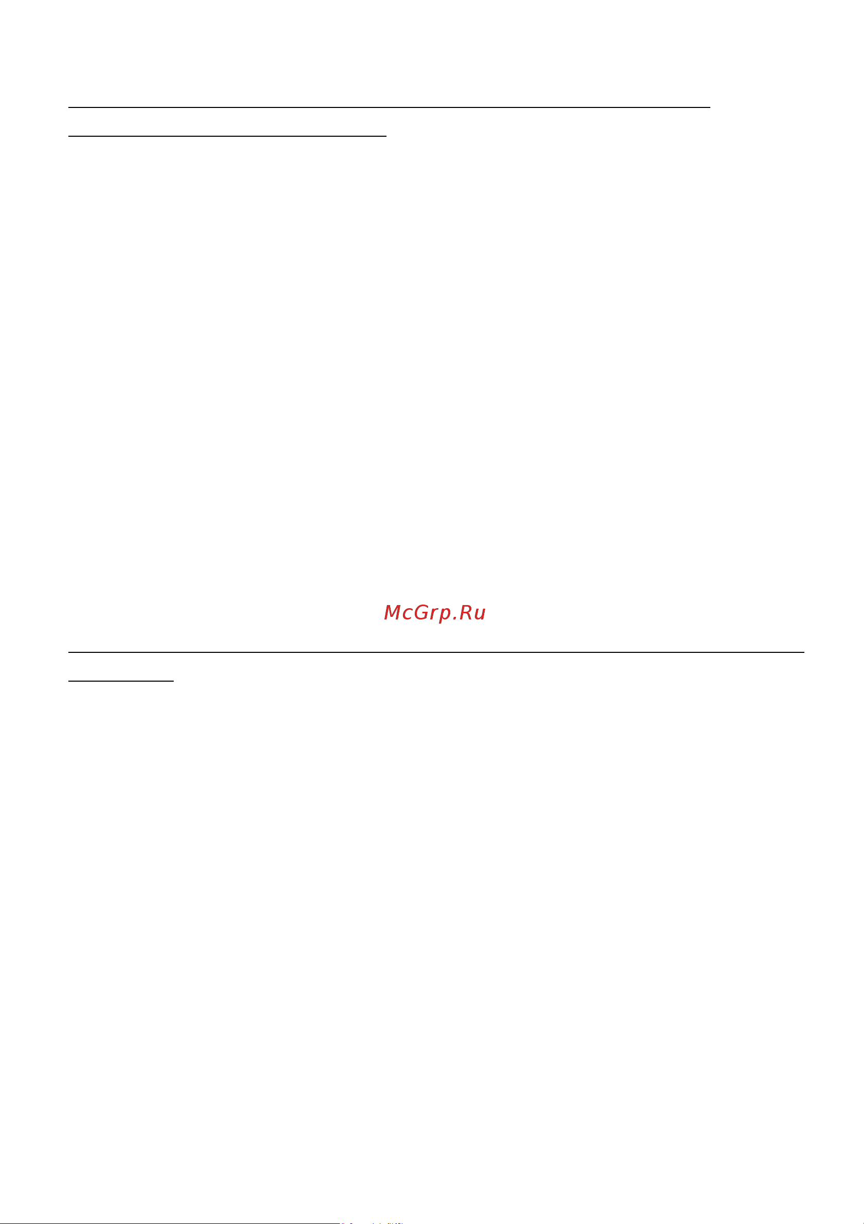 Acer Aspire Z3-715 (DQ.B2XER.007) [52/58] Защищайте компьютер с помощью специальных программ защиты