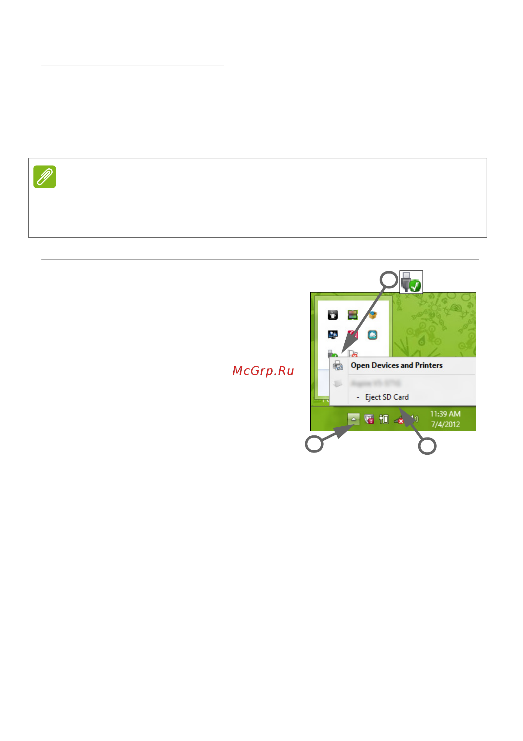 Acer Aspire Z3-705 (DQ.B3RER.001) [25/58] Извлечение карты из устройства считывания карт памяти