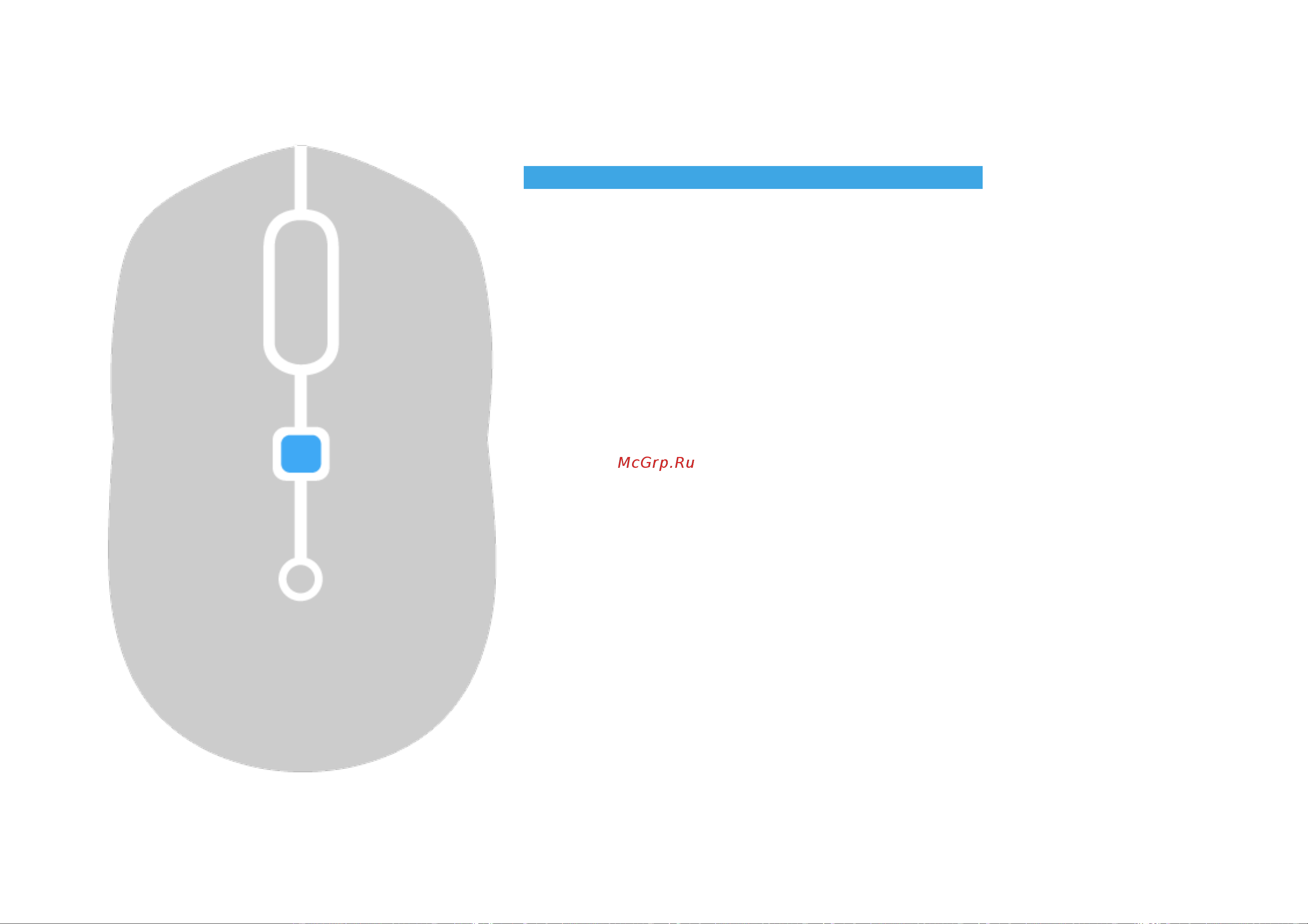 Logitech M535 (910-004530) [14/19] Logitech options