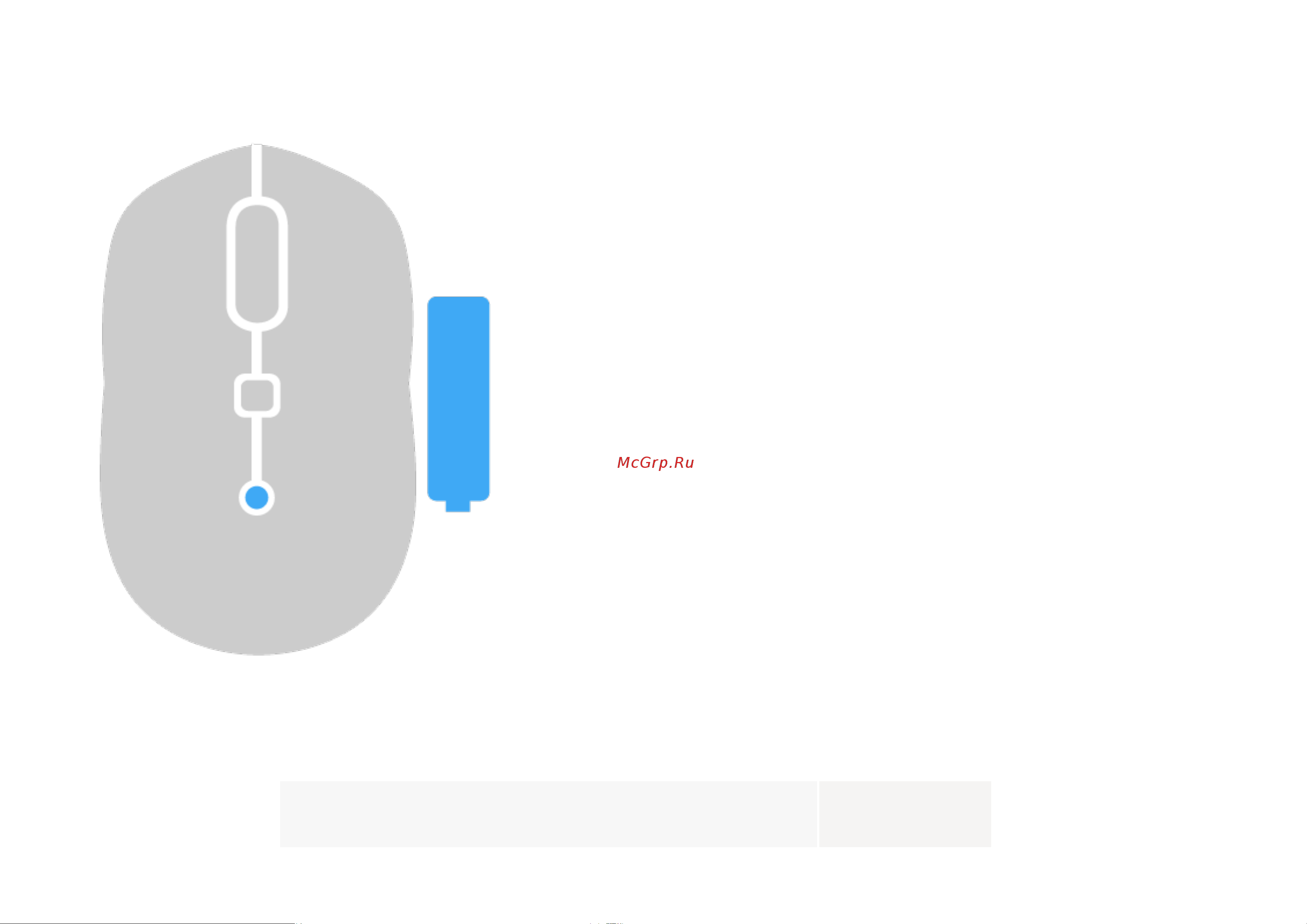 Logitech M535 (910-004530) Руководство по эксплуатации онлайн [9/19] 771242