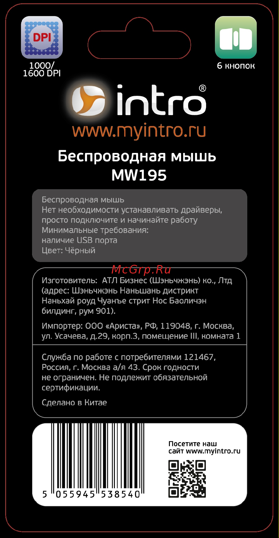 Intro MW195 Руководство по эксплуатации онлайн