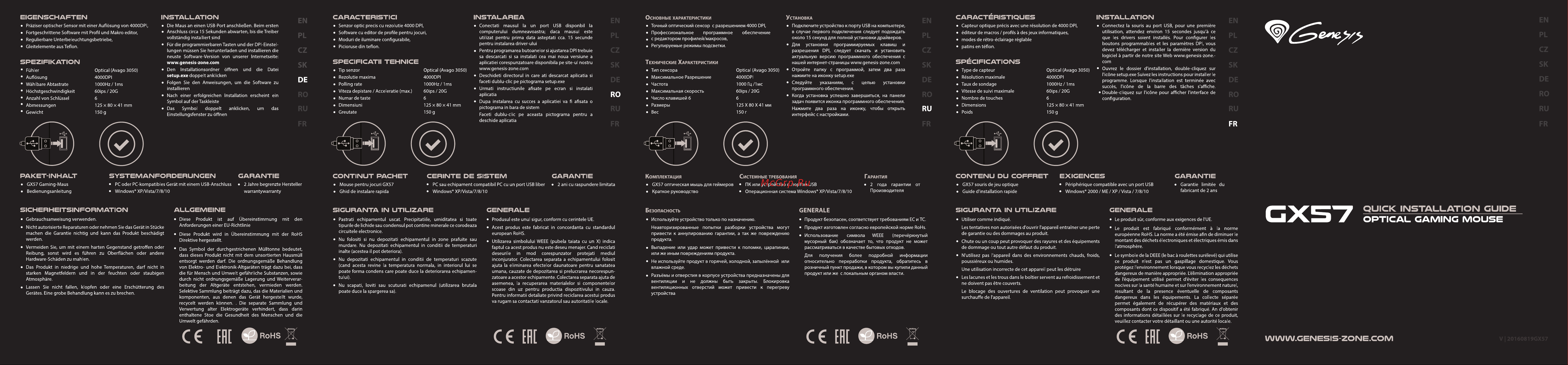Genesis GX57 Руководство по эксплуатации онлайн
