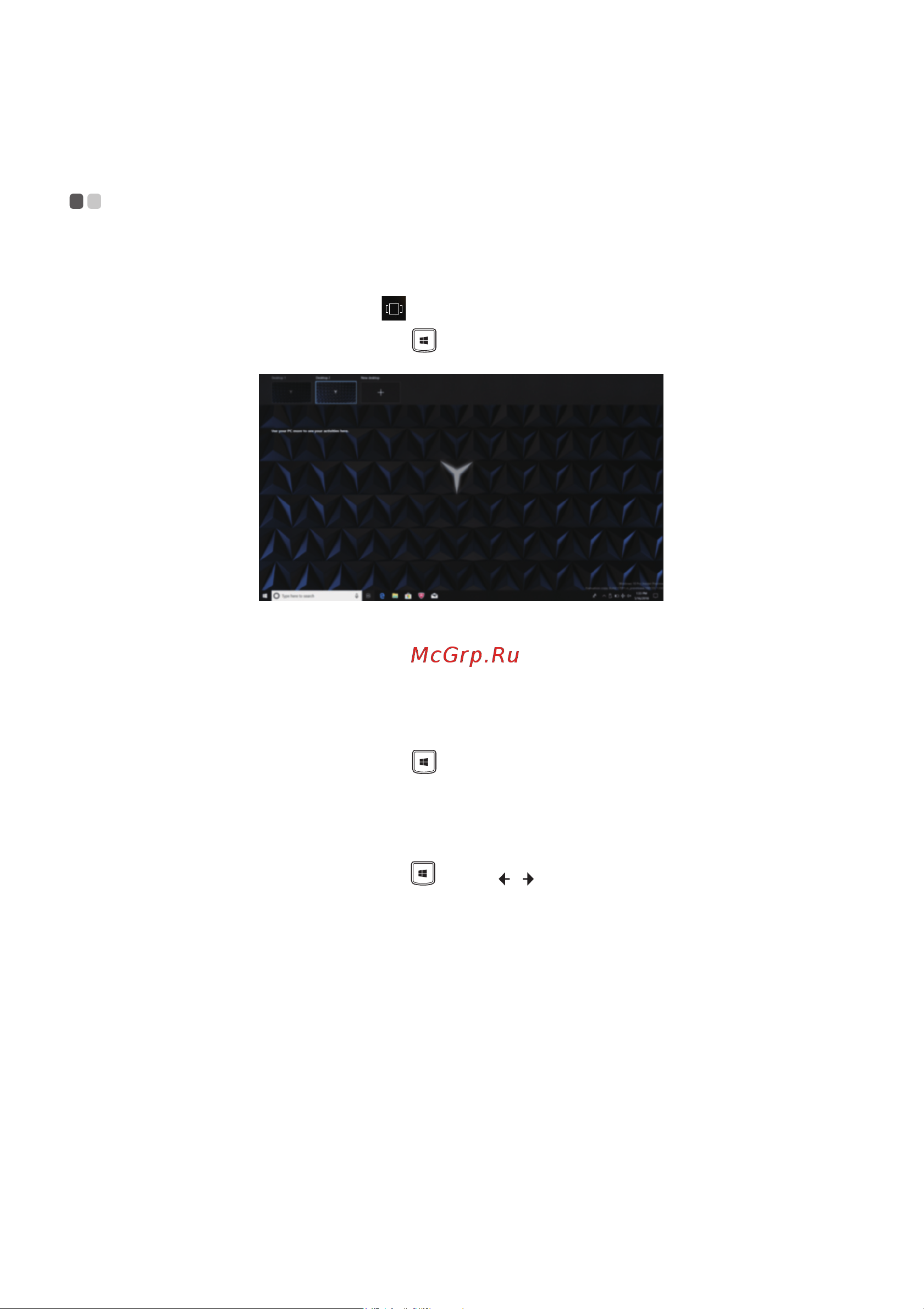 Lenovo Legion Y530(1060) (81LB009BRU) [20/31] Управление задачами и рабочим столом