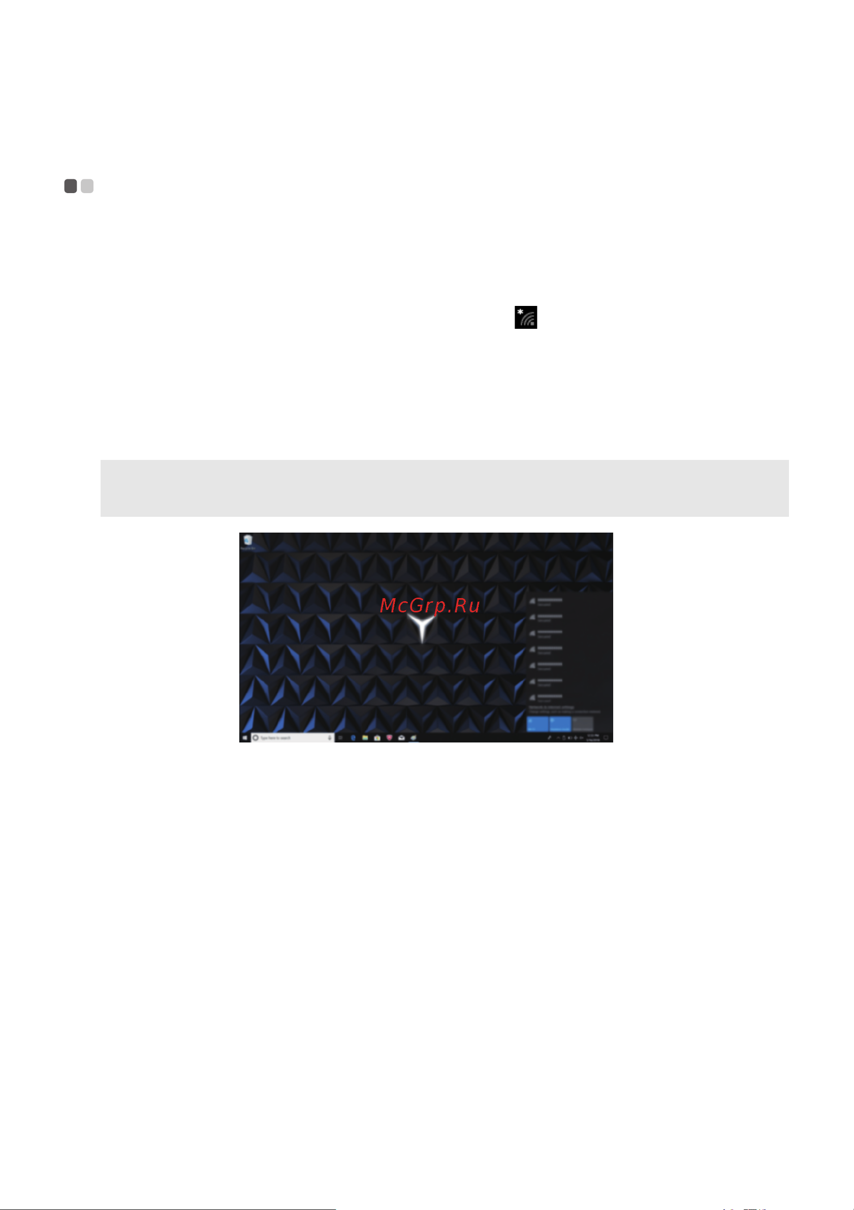 Lenovo Legion Y530(1060) (81LB009BRU) [21/31] Подключение к беспроводной сети