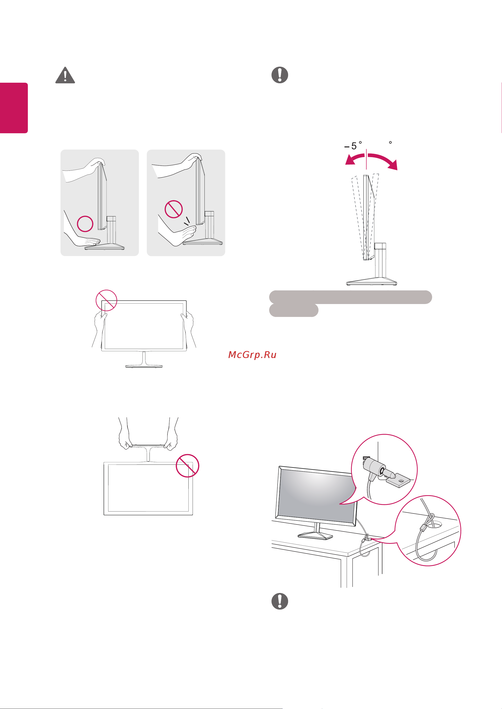 LG 24MK430H [12/29] Внимание примечание