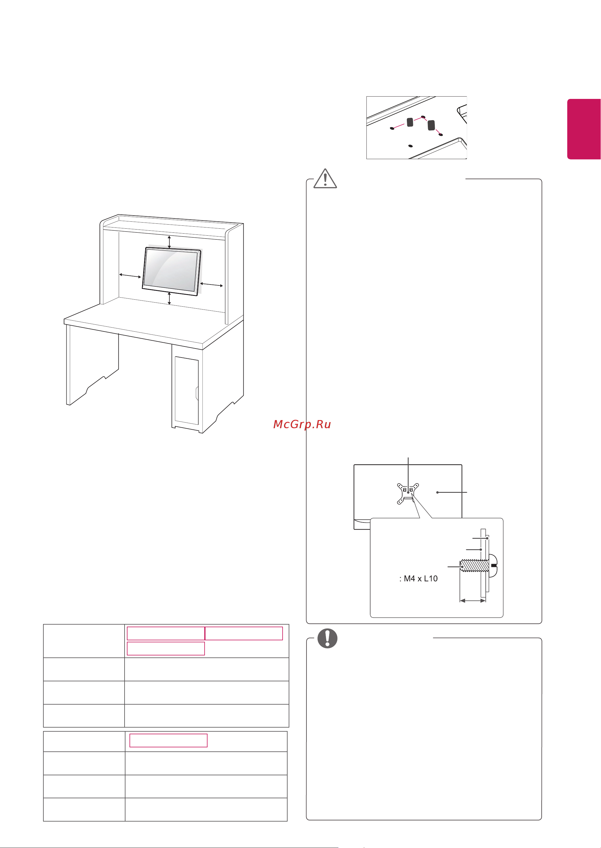 LG 24MK430H [13/29] Крепление на стене