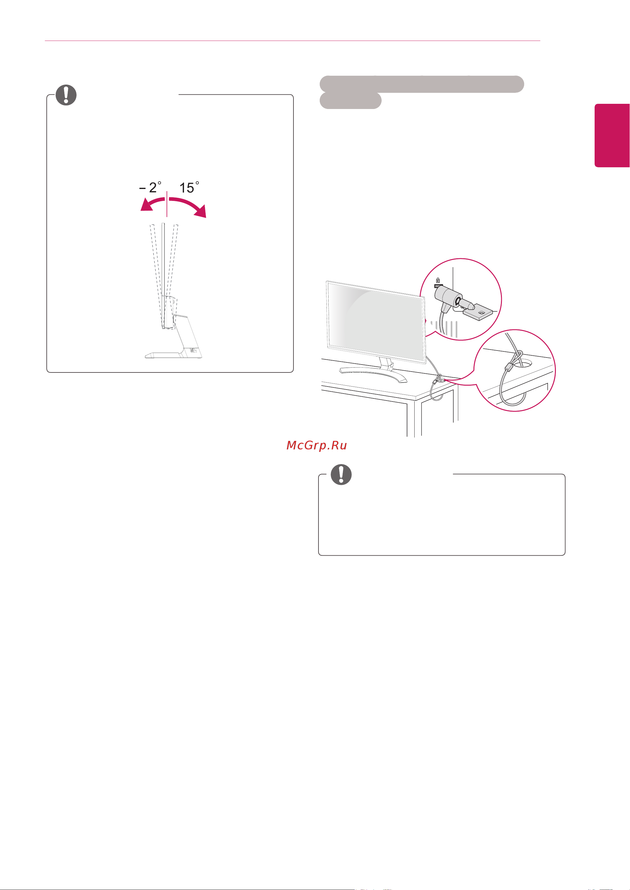 LG 24MP58VQ [13/36] Примечание