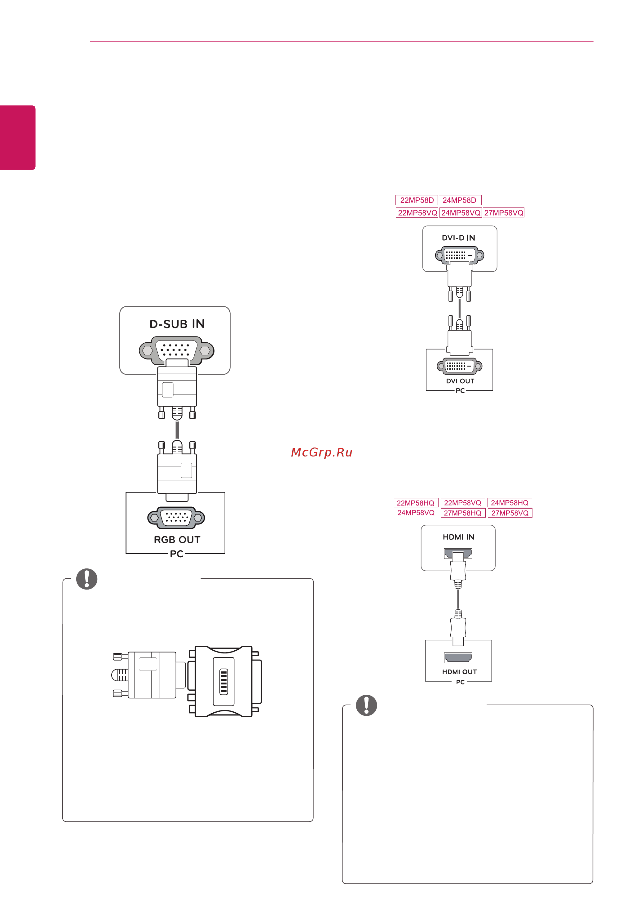 LG 24MP58VQ [14/36] Способыподключениямонитора