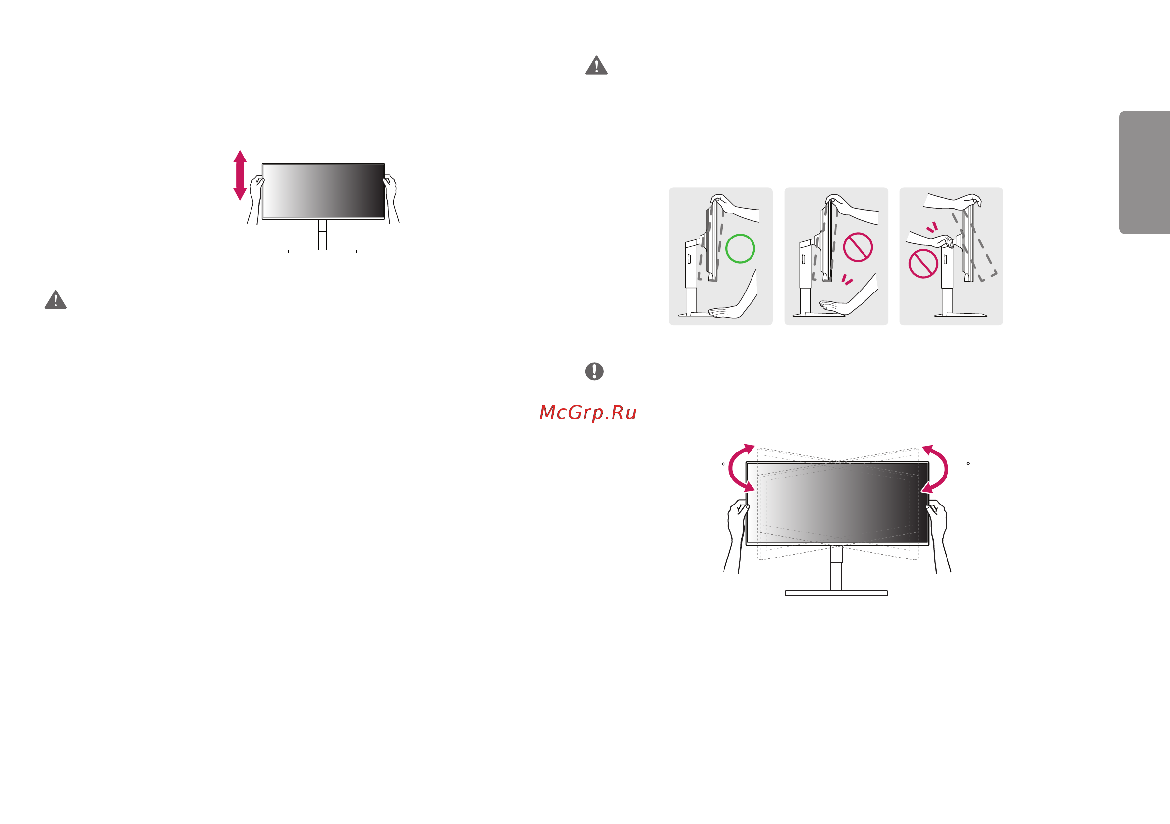 LG 34GK950G [7/24] Регулировка высоты подставки