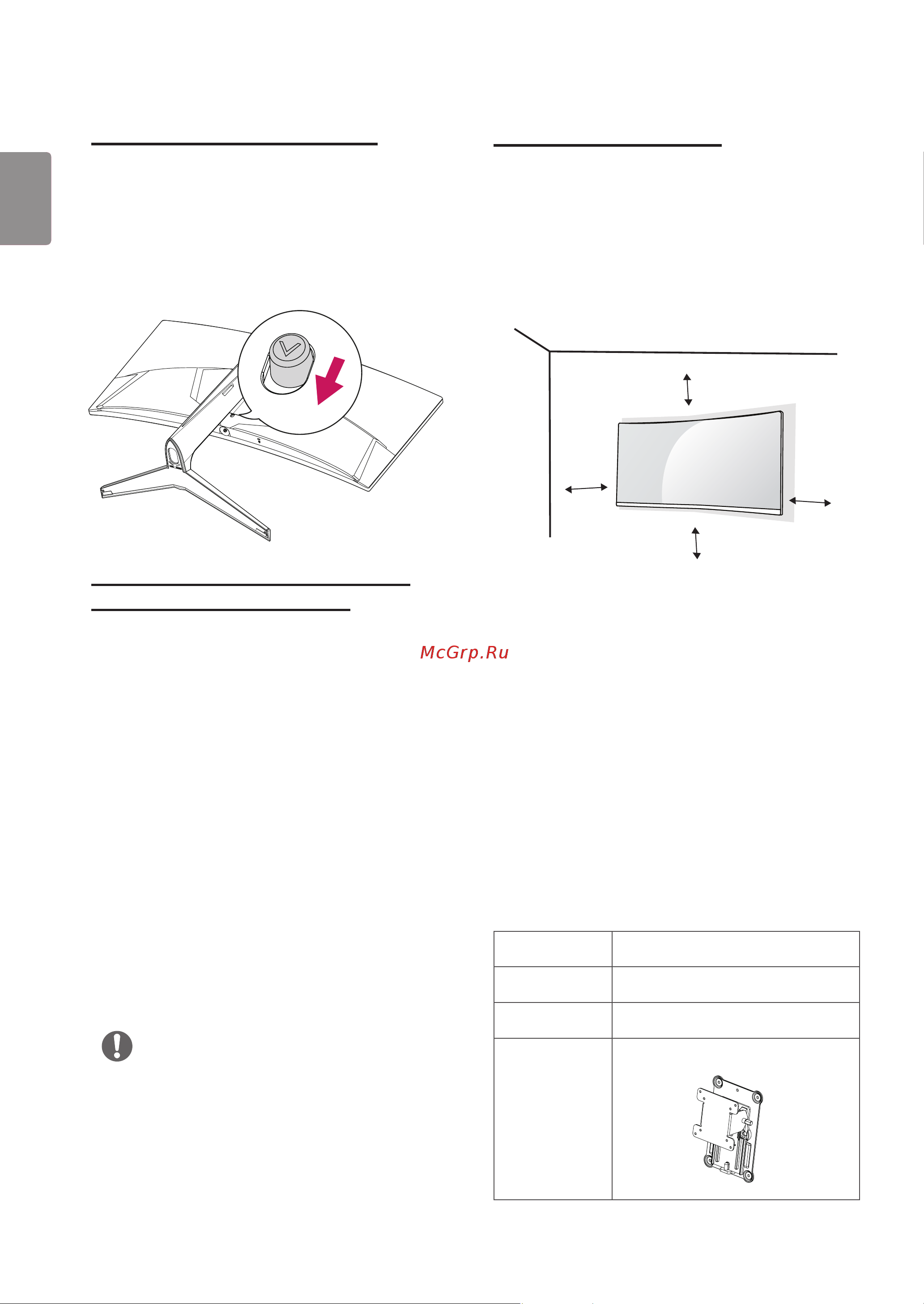 LG 34UC79G [14/33] Крепление на стене