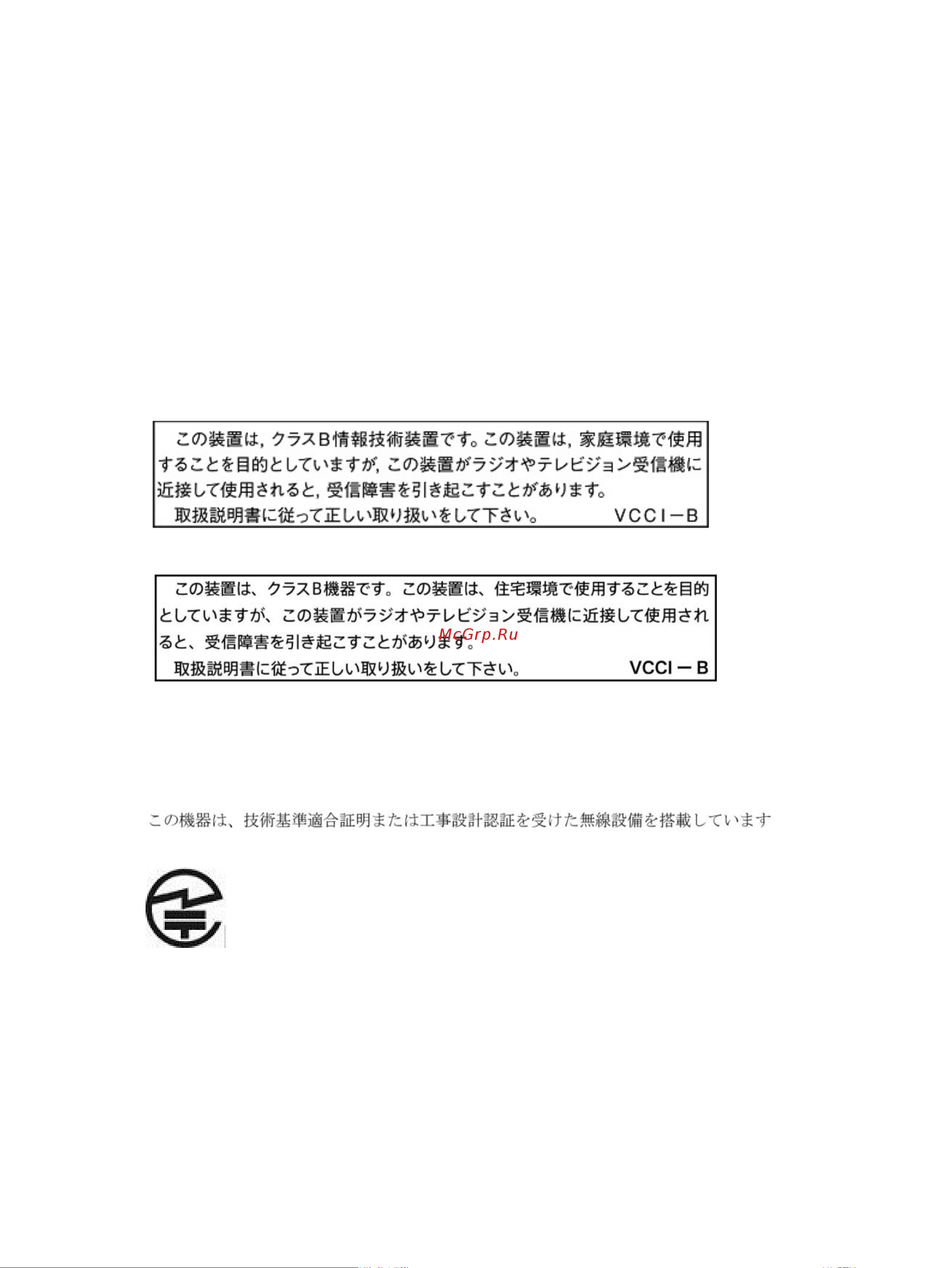 HEWLETT-PACKARD HP 15-cc513ur (2CP19EA) [40/86] Уведомление для мексики