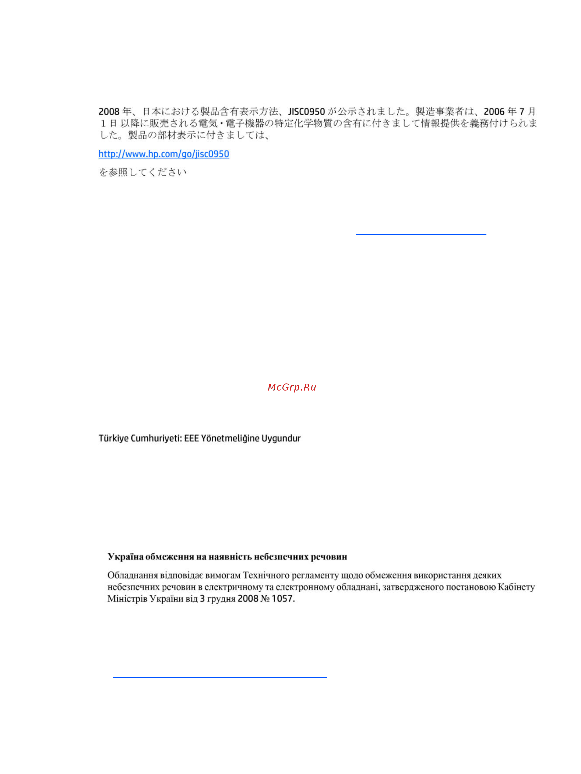 HEWLETT-PACKARD HP 15-cc513ur (2CP19EA) [67/86] Закон об использовании возобновляемых источников энергии для мексики